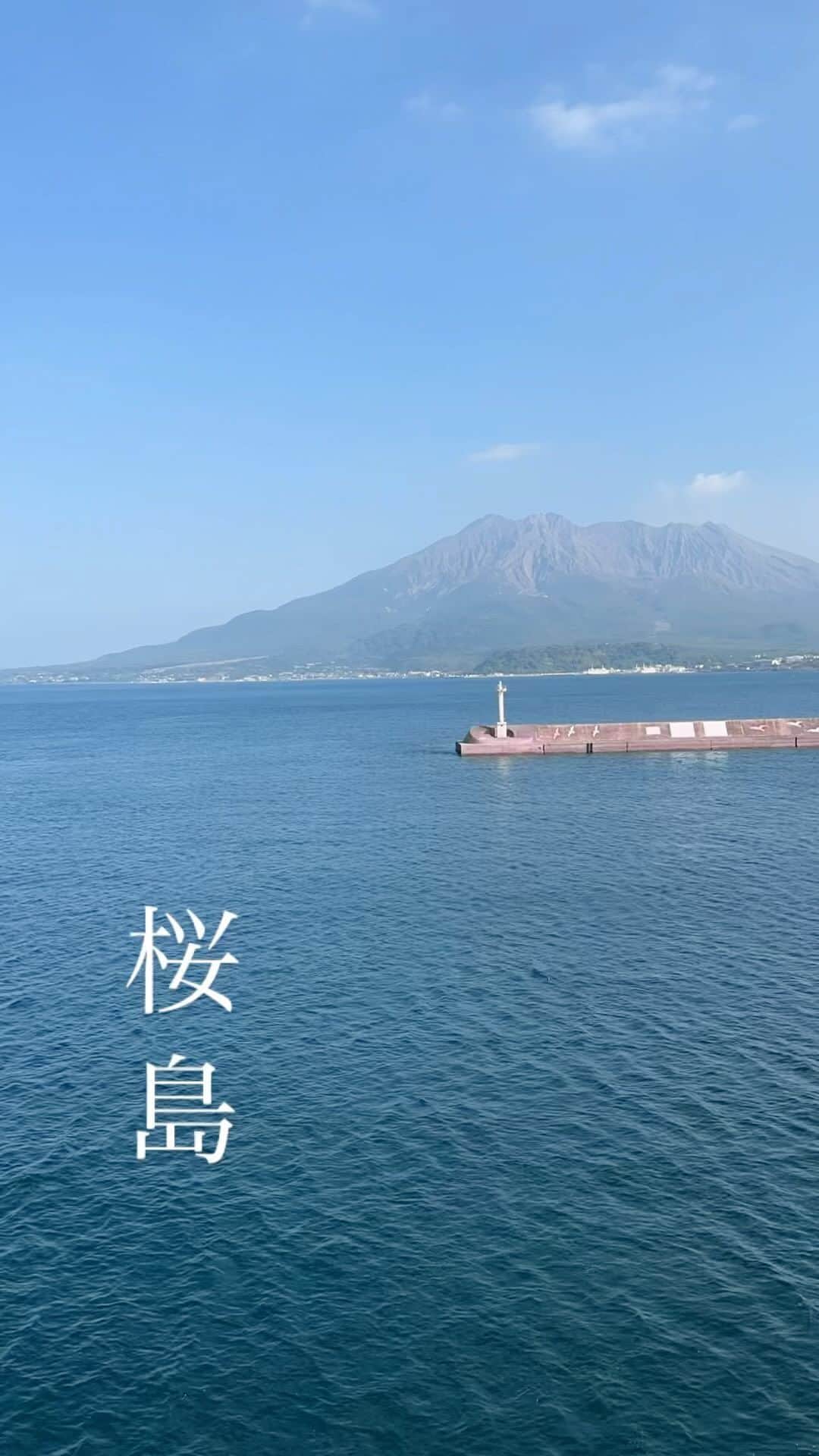 小柳津林太郎のインスタグラム：「This is Sakurajima Ferry!   One heck of a VOLCANO!!!  桜島のフェリー初めて乗りました。最高ですやん。  #桜島 #鹿児島 #フェリー #火山 #sakurajima #kagoshima #japan #ferry #volcano」