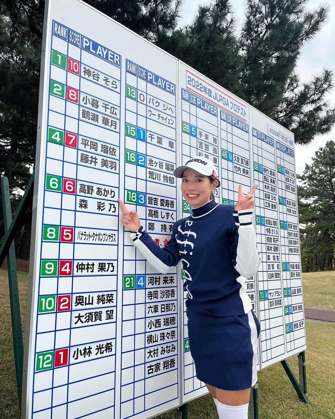 高野あかりのインスタグラム