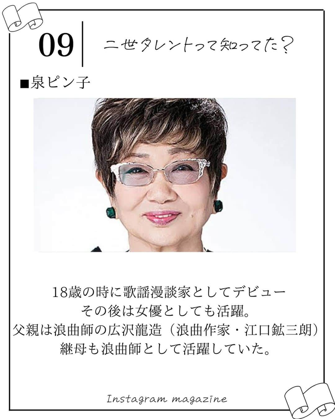 インスタ情報マガジンさんのインスタグラム写真 - (インスタ情報マガジンInstagram)「・ ーーーーーーーーーーーーー 【あなたに有益な情報を】 ✔︎話題作りになる豆知識 ✔︎クスッと笑える雑学 ✔︎暮らしに役立つ豆知識 ✔︎読んで楽しいエンタメ雑学  といった雑学や豆知識を 投稿しています‼️  少しでもいいなと思ったら、 いいね、コメント宜しく お願いします。  あなたのフォローが 活力になります🔥 @zatsugaku.magazine   本日もご覧頂き ありがとうございます。  生活に役立つ面白い 【有益な毎日情報ブログ】も 近日公開予定📕 楽しみにしていてくださいね！ ーーーーーーーーーーーーーーーーー #雑学  #裏技 #マクドナルド  #雑学部 #雑学王 #面白い雑学 #雑学大好き #ためになる #知って得する #面白い#豆知識 #知識#言葉#ad  #小ネタ#会話のネタ #学校#スクールライフ #暇つぶし#今日の雑学 #博識#会話のネタ #今日の雑学シリーズ」11月4日 20時13分 - rei.pinkroom