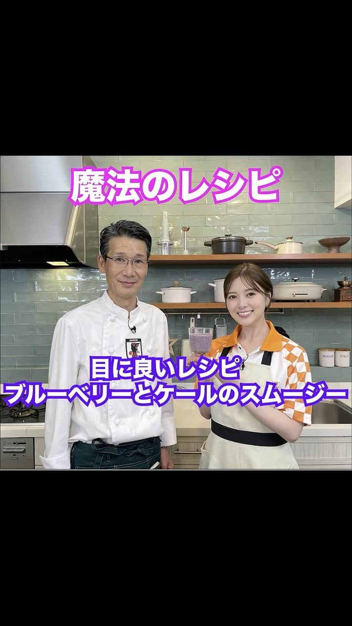 日本テレビ「秋のカラダWEEK」のインスタグラム