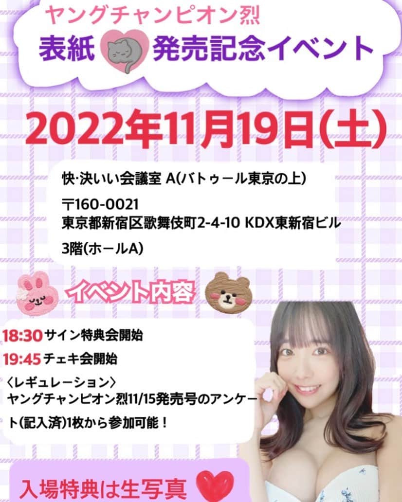 天羽希純のインスタグラム：「【表紙号💋発売記念イベント】  水着のお仕事復帰して初めての表紙。 ヤングチャンピオン烈さんは私が初めて漫画誌表紙をさせて頂いた思いが深い漫画誌さんです。  ここで結果を残してまた呼んで頂きたい…  絶対来て欲しいです。お願いします。  ⚠️予約開始11/5㈯21:00⚠️  詳細・予約ページURLはストーリーにあります！  #水着 #ビキニ #グラビア #gravure #bikini #谷間 #プール #海 #巨乳 #フェチ #泳装 #おしり #くびれ #太もも #Japanesegirl #cosplay #cosplayer #コスプレ #swimwear #lingerie #內衣 #selfie #수영복」