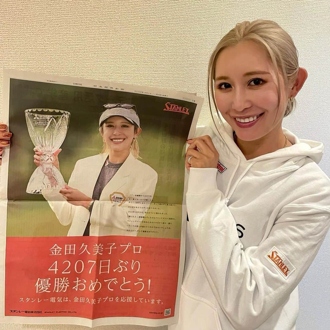 金田久美子のインスタグラム