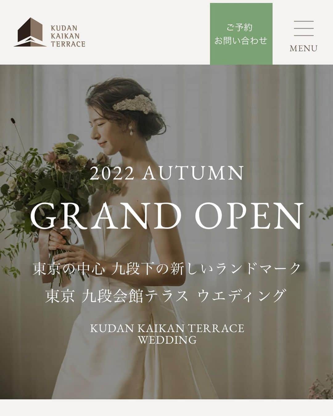 ラッセルマイアのインスタグラム：「11月オープンの @kudan_wedding 九段会館の式場、 出身地が近かったので子どもの頃、学生時代に何度も訪れた事があり思い出のある場所でお仕事させていただき本当に嬉しかったです。 中庭は風が心地良く館内はレトロモダンな素敵な式場で身が引き締まりました！  #wedding #weddingphotography  #weddingphoto #weddingdress  #ウエディング #結婚式場　#結婚式 #九段下  #九段会館テラス」