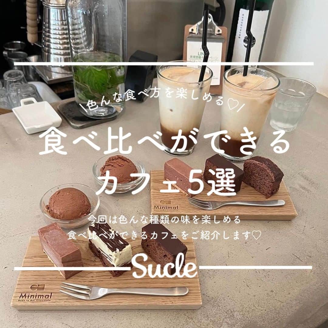SUCLEのインスタグラム