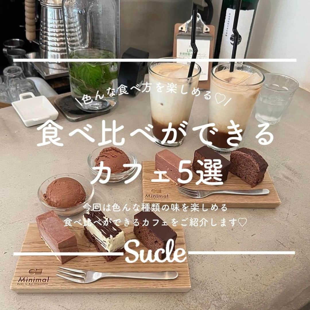 SUCLEのインスタグラム