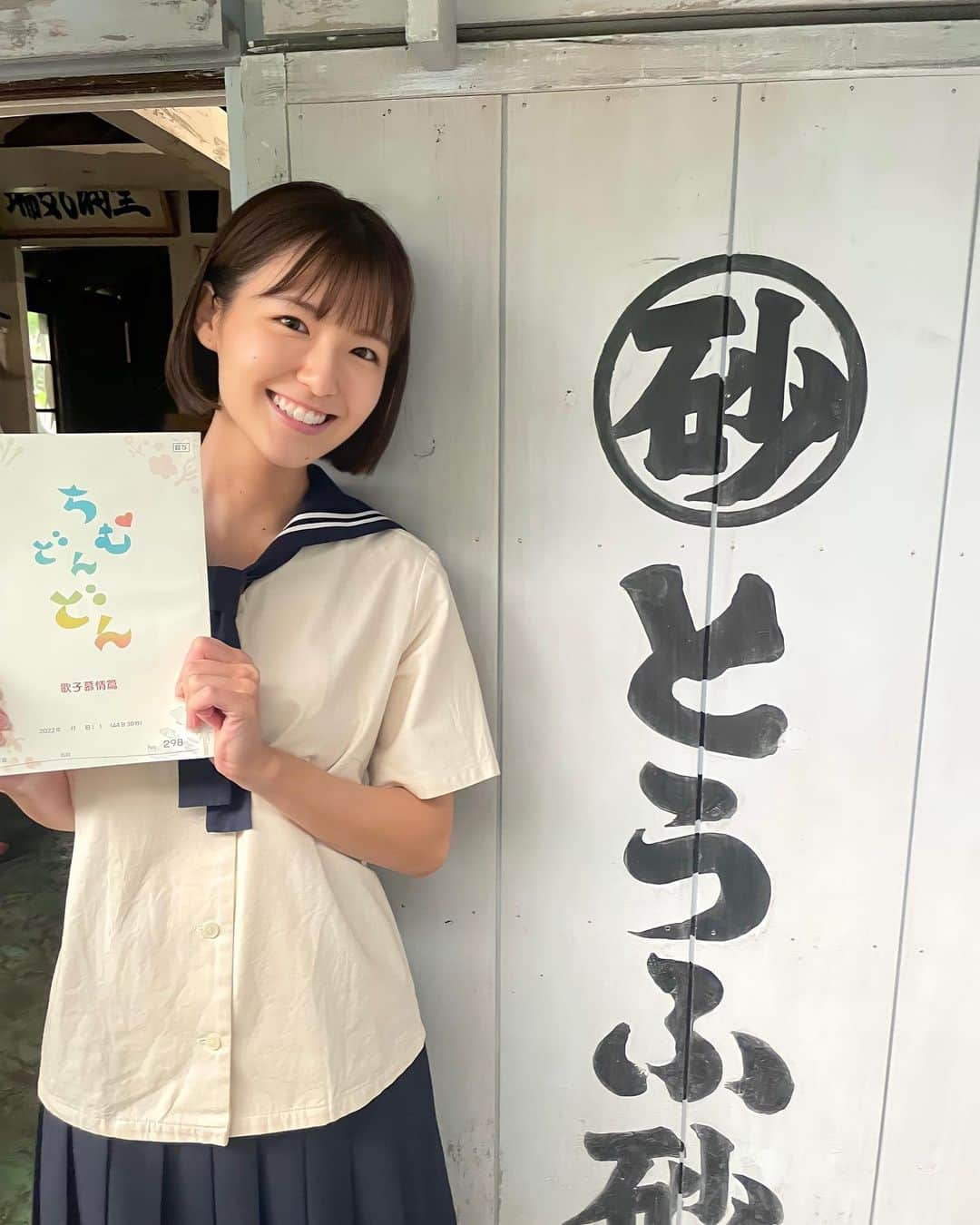 糸原美波さんのインスタグラム写真 - (糸原美波Instagram)「📢お知らせ  朝ドラ『ちむどんどん外伝 歌子慕情編』に 寛子役で出演させて頂きます 🌺  ずっと観ていた『ちむどんどん』に出演できて 本当に嬉しかったです！ 撮影はとても緊張しましたが もっと自分の演技と向き合って このような素敵な作品にまた携われるよう 頑張ろうと思いました 😌  【BS4K】11月6日（日）ひる0:00～ 【BSP/4K】11月12日（土）よる9:00～ で観れるみたいです！  ぜひ見てください ✨  #ちむどんどん」11月5日 18時01分 - minami_itohara