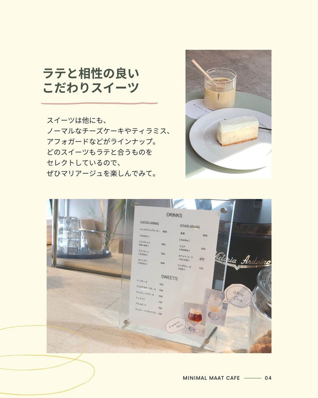 non-noさんのインスタグラム写真 - (non-noInstagram)「【 #cremenatsuのカフェの歩き方 vol.15】  国内のおすすめカフェをエリア別にご紹介していく連載企画。 vol.15は、美容室が併設されたカフェ「MINIMAL MAAT cafe（ミニマルマートカフェ）」  コーヒー、美容、本、ギャラリー、セレクト雑貨、ワインなど複数業態が集結した"スクランブルサロン"です。 鮮やかなグリーンが印象的なピスタチオチーズケーキはSNSでも大人気！お店自慢のコクのあるラテと合わせてカフェ時間をお楽しみください。  Thanks to @mmcafe_coffee Photo & edit by @cremenatsu  #minimalmaatcafe #minimalmaat #ミニマルマート #自由が丘 #自由が丘カフェ #自由が丘スイーツ #焼き菓子専門店 #おひとりさまカフェ #ピスタチオスイーツ #ピスタチオケーキ #スペシャリティコーヒー #浅煎り #浅煎りコーヒー #自由が丘コーヒー #自由が丘ワイン #ナチュールワイン #東京カフェ #東京カフェ巡り #カフェ巡り東京 #カフェ好きな人と繋がりたい #カフェ部 #カフェ活 #カフェ好き #カフェ巡り好きな人と繋がりたい #カフェ巡り部 #カフェ散歩 #ノンノ #nonno #nonno_magazine」11月5日 18時11分 - nonno_magazine