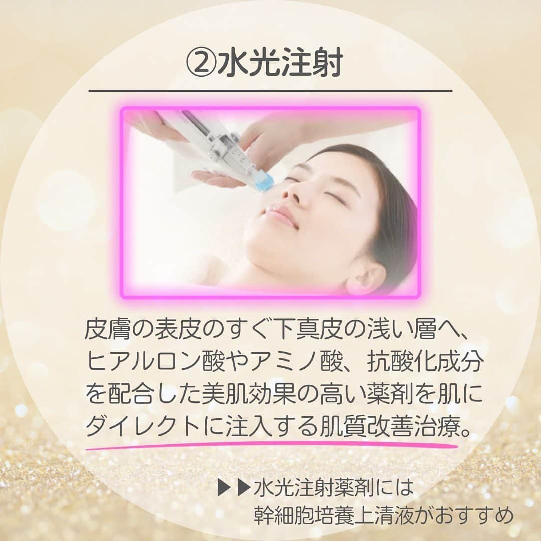 NATURAL HARMONY CLINICさんのインスタグラム写真 - (NATURAL HARMONY CLINICInstagram)「『ツヤ肌おすすめ美容』の投稿です💁‍♀️  ①ハイドラジェントル� ②水光注射 ③フォトフェイシャルM22  美容医療の力で、ツヤ肌を目指しましょう☺️ …………………………………………………………  〒150-0001  東京都渋谷区神宮前６丁目２５−１４ 神宮前メディアスクエアビル 5F 📞0800-800-4977 🏥10：00〜19：00（日曜休診）  …………………………………………………………  #ハイドラジェントル #毛穴ケア #美白 #ツヤ肌 #美肌 #水光注射 #CYTOCARE #PINK GLOW #乾燥 #保湿 #小じわ #幹細胞培養上清液 #シミ #シミ治療 #フォトフェイシャルM22 #美容医療 #ナチュラルハーモニークリニック表参道」11月5日 18時19分 - natural_harmony_clinic