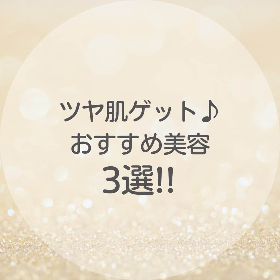 NATURAL HARMONY CLINICのインスタグラム：「『ツヤ肌おすすめ美容』の投稿です💁‍♀️  ①ハイドラジェントル� ②水光注射 ③フォトフェイシャルM22  美容医療の力で、ツヤ肌を目指しましょう☺️ …………………………………………………………  〒150-0001  東京都渋谷区神宮前６丁目２５−１４ 神宮前メディアスクエアビル 5F 📞0800-800-4977 🏥10：00〜19：00（日曜休診）  …………………………………………………………  #ハイドラジェントル #毛穴ケア #美白 #ツヤ肌 #美肌 #水光注射 #CYTOCARE #PINK GLOW #乾燥 #保湿 #小じわ #幹細胞培養上清液 #シミ #シミ治療 #フォトフェイシャルM22 #美容医療 #ナチュラルハーモニークリニック表参道」