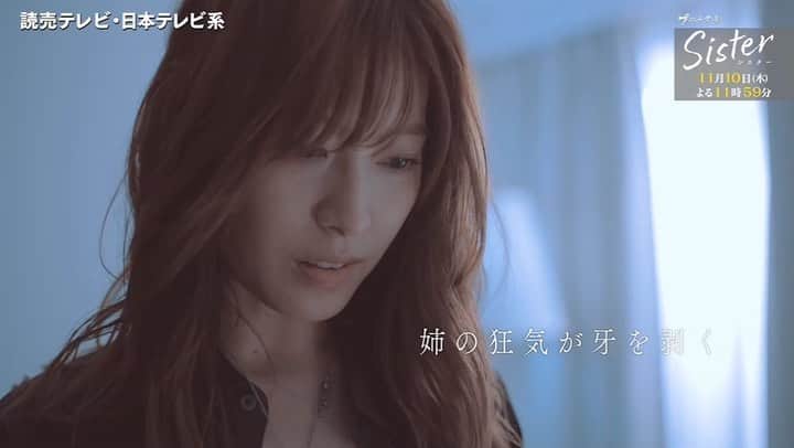 瀧本美織のインスタグラム：「😎 4話凄いことになってますきっと。 最後の鼻歌怖🥹 鼻歌はいつも基本オリジナルです😗笑   @sister_ytvdrama   #Sisterドラマ  #沙帆」