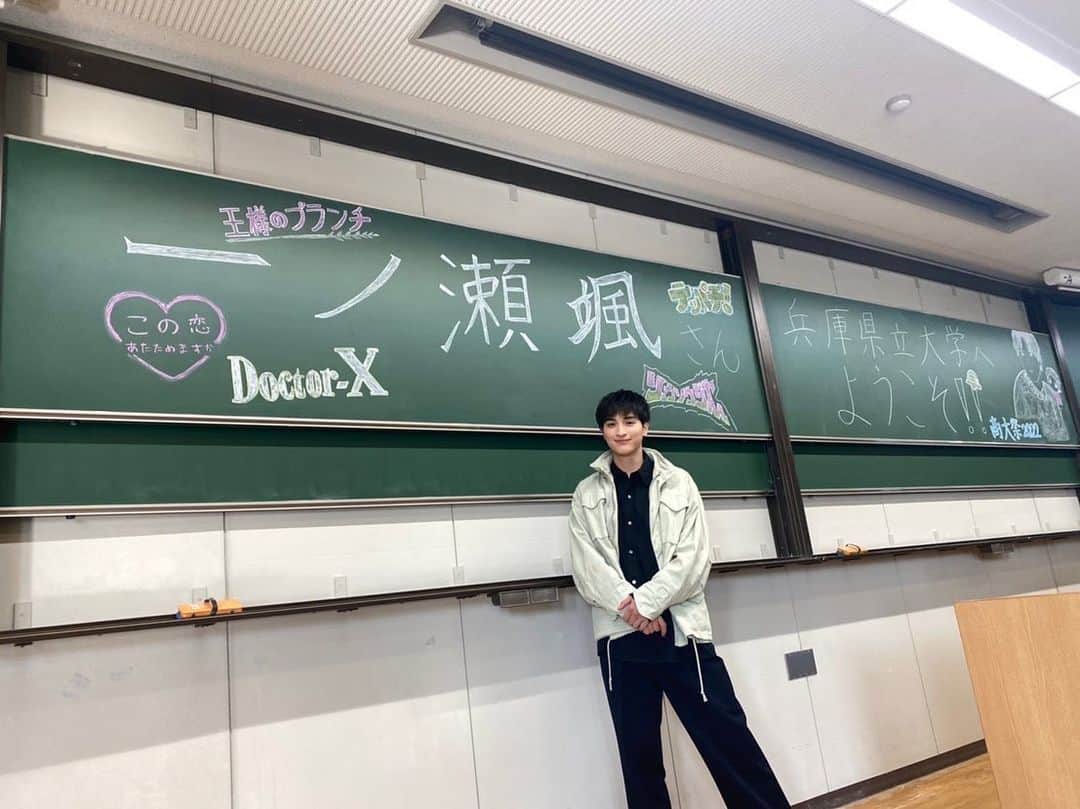 一ノ瀬颯のインスタグラム：「. . 【兵庫県立大学 商大祭】 . . 「兵庫県立大学 商大祭 一ノ瀬颯トークショー」 . ありがとうございました！ . . 初めての野外ステージでのトークショーでしたが、晴天に恵まれ、みんなの顔がよく見える楽しいトークショーでした！！☀️ . 暑い中並んでくれた方々ありがとう🥲 体調崩さないでね！！ . 今日は今までの学園祭の中で1番、みんなと近くでお話できて、初めてのお話をさせてもらえたような気がします！ . あの2つをやりながら帰った人が果たしてどのぐらいいるのか気になりますが… また会った時に聞かせてね✌︎ . 安陵さんも客席との掛け合いを大事にしてくださって、とても助かりました！ありがとうございました☺️ . そして僕を呼んでくださった実行委員の方々、本当に楽しかった！素敵な時間をありがとうございました😉 . 今回の1連の学園祭トークショーラッシュ、たくさんの方々がうちわやボード、今までの様々なグッズなどを持ちながら来てくださって、とっても嬉しかったです！！ その作ってくれたりした時間を考えるととても幸せです😚 . 初めましての方々ともお話できたことも、とても嬉しかったです！ ぜひまたの機会に一ノ瀬颯に会いに来てやってください笑 . . . トークショー楽しかった〜！ . また会おうね！本当にありがとう！ みんな大好き〜😘笑 . . . #兵庫県立大学 #商大祭 #兵庫ノ瀬颯 #一ノ瀬颯」