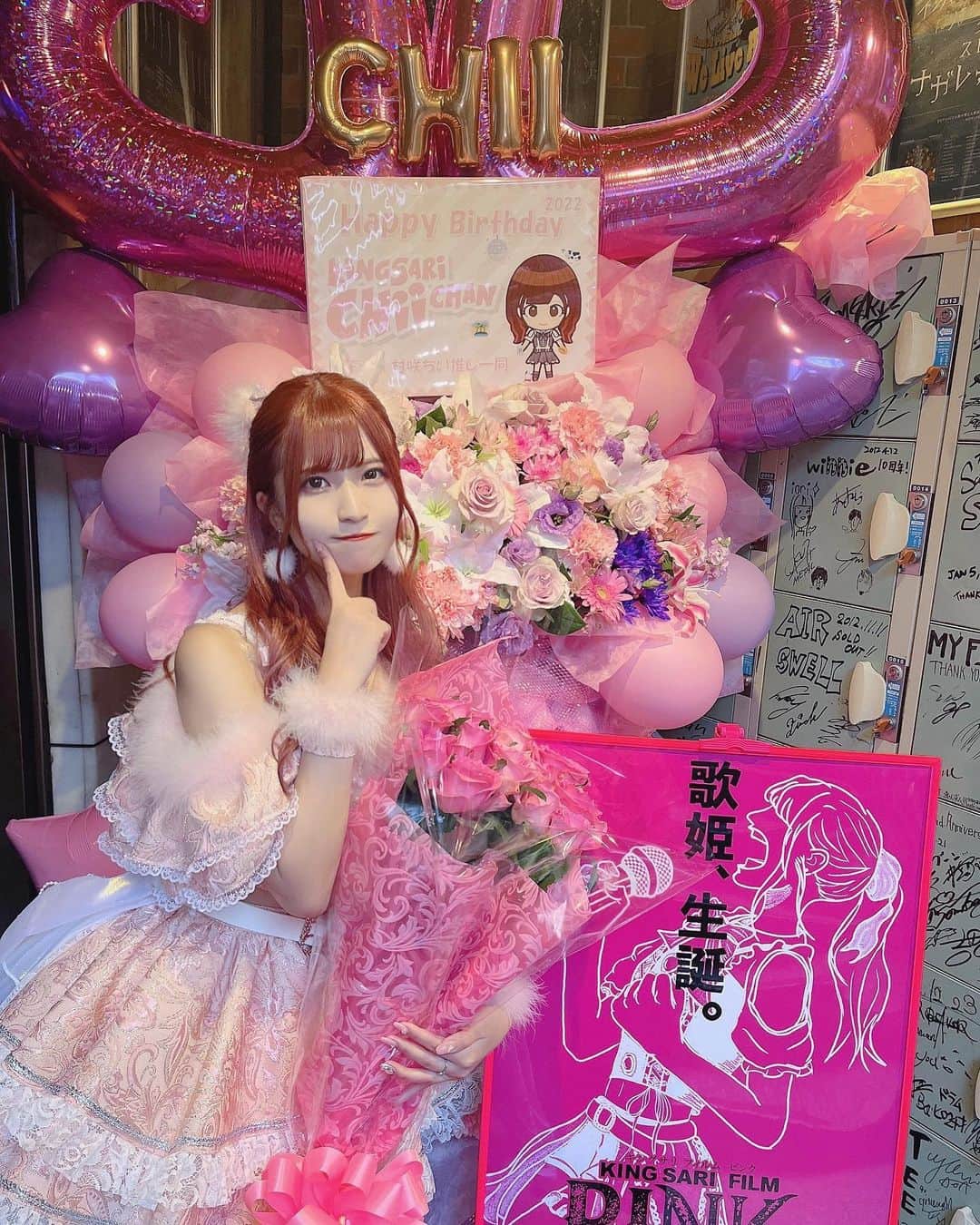ちはるのインスタグラム：「. 改めまして、村咲ちい生誕祭『心のオアシス？村咲ちい三度目の正直？』お越し頂きありがとうございました！会えなくてもSNSなどで応援してくれたお祝いしてくれたみんなも本当にありがとう😣ずっと生誕祭まで緊張と不安とで前日も全く眠れなかったんですけど、当日は本当に楽しく幸せであっというまの時間でした！普段あまり喋らないのでMCでは沢山喋らせてもらったんですけど、キングサリに入って自分の個性とかがわからず、周りのメンバーの凄さに圧倒されて、ずっと自分なんていてもいなくても変わらないな、とマイナスな事ばかり考えている時間が多くて、担当もなにもおもいうかばず、最初はハテナ？担当でやってたんだけど、ちゃんと考えろってなって心のオアシス担当というのを自分で考えて、ちょっとみんなには浸透？してたけどなんか自分では、ん〜〜となってしまったので(わがまま)このタイミングで3度目の正直ということで変えさせて頂きました！結局自分で決められず、来て下さったみなさんから募集してそこから決めたんですけど、想像より沢山書いててくれてたので嬉しかったし、その中で歌姫という言葉が多くあって、キングサリは本当にみんな歌がうまくて、別に自分は特別うまいとかじゃないんだけど、「不思議の国？の歌姫」担当に決めさせていただきました💞不思議がハテナぽくて可愛くて、自分でいうの抵抗もあるけど歌姫って言葉を採用させてもらいました😣自分がメンタルがさがってるときに未来のこと考えたりして、自分のやりたいことはなんなんだと考えてたらやっぱり歌を届けたい歌いたいって気持ち一つだったので、みんなが歌姫で納得してもらえるように頑張りたいし、ステキな担当考えてくれたオタクのみんなには感謝ですありがとうそして考えてくれたみんな本当にありがとうです（；＿；）  そして6人で私の前世のグループの曲をカバーさせていただきました！私が今ここにいれることは、前世のグループのおかげであって、一応同じプロデューサーのところでやっていたので、そこでお話を頂けて今があるので、前世のときに頑張っていて良かったなって思うし、曲もステキだしキングサリのメンバーでやったらどんなものになるかなって今しかできないなって思いでやりました！メンバーの完成度素晴らしくて、前世からのファンの方にもそして知らなかった方にも良かったと沢山言ってもらえたので、とても嬉しいです！あんまり前世の話したくなかった?けど、過去の話することあまりないので、今回はちゃんと過去のことも大切だし今こうしてキングサリとして私が生きてることが幸せだということがみんなに伝わってたら良いなっておもいます、私が成長できるのも、レベルの高い尊敬できる高め合える大好きなメンバーがいて、優しく支えてくれる温かいファンの方がいて、自分は自分の気持ち伝えるの苦手だし、自分のこと喋るとマイナスなことばかりだしネガティヴで人前に立つことも本当は嫌だけど、歌って踊ることが好きで、特典会とかでみんな話す時はもうずっとニコニコでいられるし、みんなにとても助けられてて、これからもたくさん脳みそいっぱいで考えておかしくなるけど、こうやって好きなことで悩めて考えれてってことはとっても幸せな時間なんだなっておもいます、アイドルは一生できないので、時間が限られてるけどその中で、自分の伝えたいもの、私が届けられる幸せ全部みんなに与えられたらいいなってと思ってます、アイドル歴と自分の人気？知名度？が合ってなさすぎて、恥ずかしいて思っちゃうし、私は何をしてきたんだろうて、私なんてアイドル向いてないって思うこと10000万回あったしこれからもあると思うけど、この道を選んで本当に良かったなって本当におもいます！  最後にセトリのお話になりますが、セトリは自分の好きな曲、自分が振り付けした曲全部入れました、今まで振り付けしたのは、ハルメキテ、Life hack キラーチューン、生生しろよ、誘惑サマーマジック、イキトシイケル、5曲です！ mcでハルメキテの入りの振り付けの話をしたんですけども、ちゃんと意味のある振り付けとかも考えてて、サビとかはみんなでできる楽しんでもらえるものを想像して考えてるけど、あんまりちゃんと伝えてこなかったので、意味があることも伝えられて良かったなとおもうし、私がキングサリのために協力できているのは振り付けの部分なのかなとおもうので、もう振り付けやりたくないーとか言っていたけど、snsとかで私が作った曲の振り付けの曲を楽しいとか、スキーとかいうのを見るとすっごく嬉しいし、ライブ中みんなが楽しく踊ってるの見てるのも幸せだし、もっと頑張りたいとおもえるので、これからもメンバーが輝けるオタクが楽しめる、私にしかできない振り付けを素人ながらちゃんと考えていきたいなとおもってます！😣多分普段ポンコツ感というかアホ感しかでてないので、私が見直してもらえるのって、振り付けとかパフォーマンスだけかなとおもうので🥲、もっと磨いて村咲ちいが輝けるように、自分と戦ってもっとイキっていこうとおもいます！幸せな誕生日をありがとう！いつも応援してくれるみんなありがとう！これからもいっぱい支えてください！＾＾キングサリのために、自分のためにこれからも頑張り続けます！！みんな〜大好きだよ🥰」