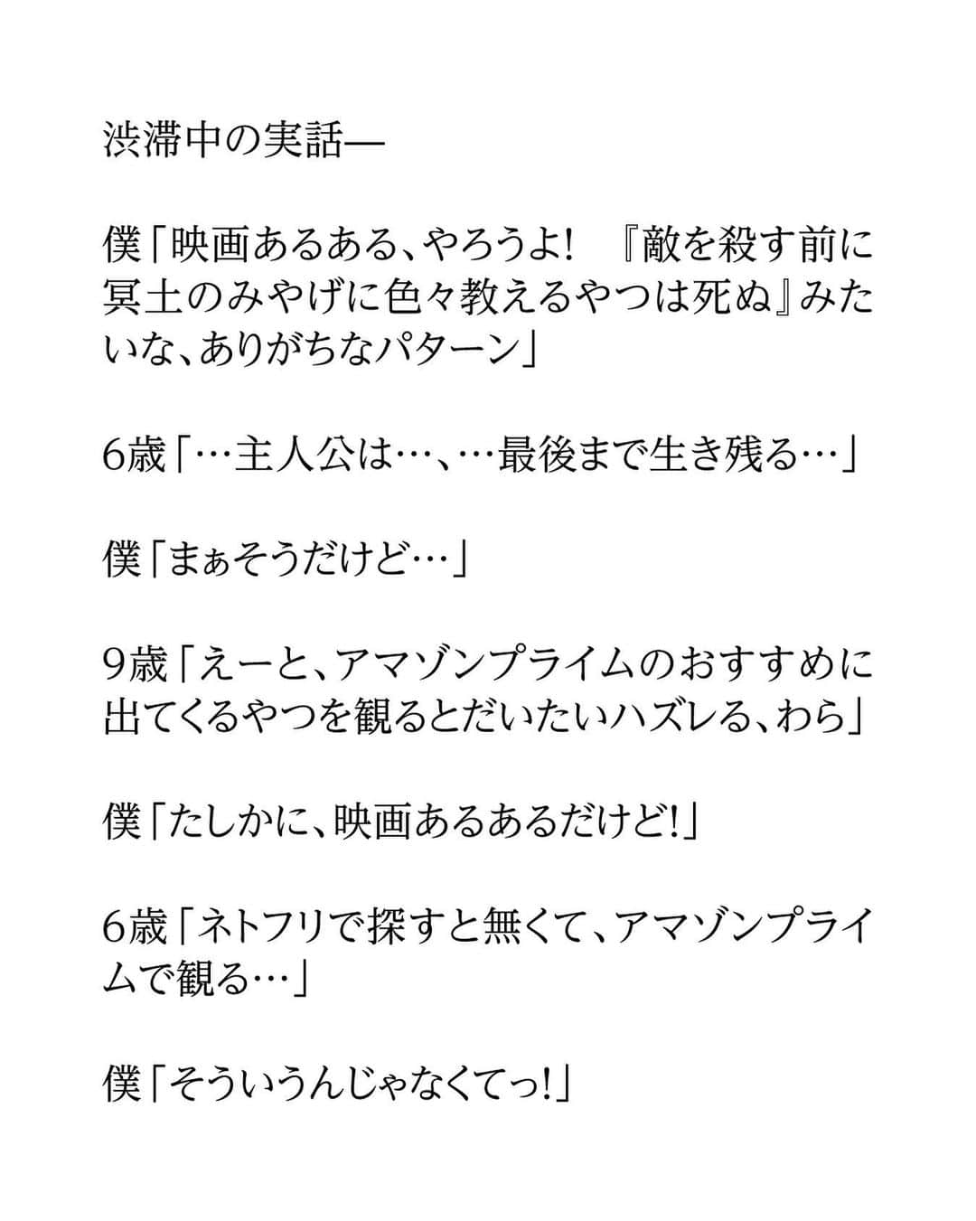 小沢健二のインスタグラム：「#映画」