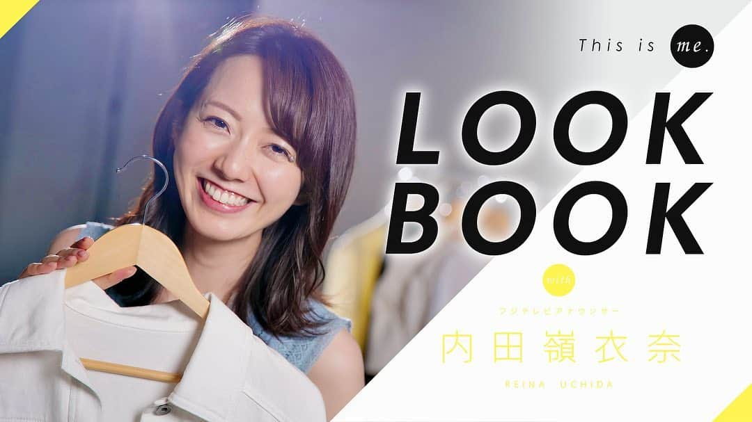 内田嶺衣奈のインスタグラム：「👗  こんばんは🌛  This is me. 【LOOK BOOK】が公開になりました✨  普段着ている洋服、バッグ、靴を使って 通勤コーデ、ご近所コーデなど コーディネートをいくつか紹介しています👗  カバンの中身同様、 全てがとてもリアルです🫣 普段インスタに載せているのはほとんど衣装写真なので、少し新鮮でしょうか…😊？  赤裸々に体型の悩み・どうカバーしているかや、選ぶ服のこだわりなどなどご紹介しているので、 よろしければご覧ください💁‍♀️🧥👚👖 少しでも誰かの何かの参考になれば…☺️  リンクはストーリーに🧚‍♀️ もしくは、内田嶺衣奈　lookbookなどで検索してみてください📲💛  #YouTube #フジアナch #Thisisme #第二弾 #LOOKBOOK #私服 #コーディネート #通勤コーデ #ご近所コーデ」