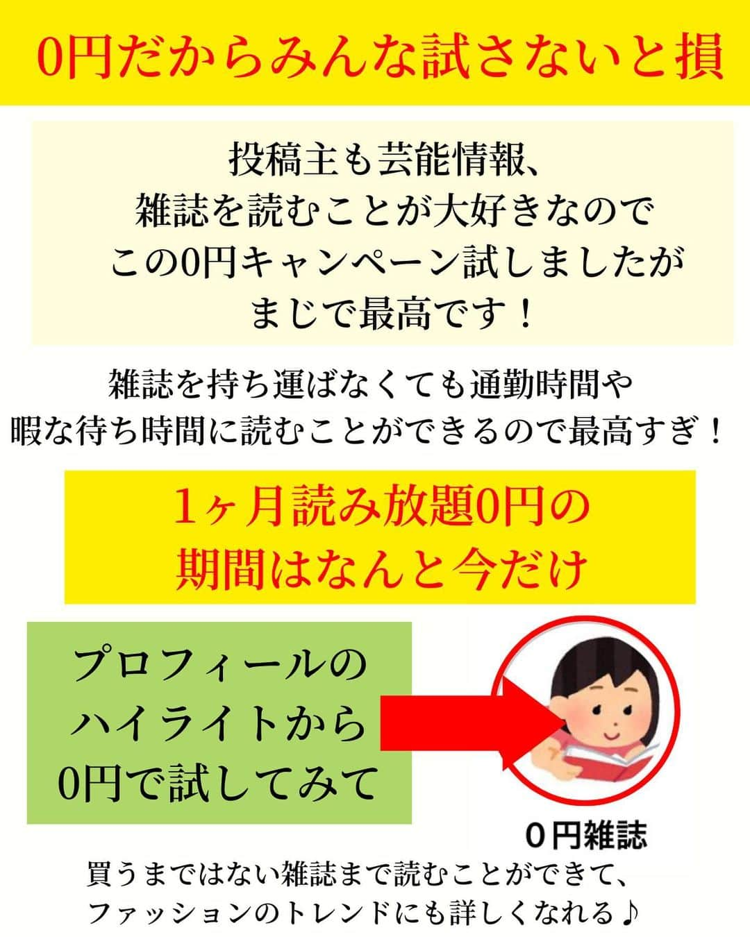 インスタ情報マガジンさんのインスタグラム写真 - (インスタ情報マガジンInstagram)「・ ーーーーーーーーーーーーー 【あなたに有益な情報を】 ✔︎話題作りになる豆知識 ✔︎クスッと笑える雑学 ✔︎暮らしに役立つ豆知識 ✔︎読んで楽しいエンタメ雑学  といった雑学や豆知識を 投稿しています‼️  少しでもいいなと思ったら、 いいね、コメント宜しく お願いします。  あなたのフォローが 活力になります🔥 @zatsugaku.magazine   本日もご覧頂き ありがとうございます。  生活に役立つ面白い 【有益な毎日情報ブログ】も 近日公開予定📕 楽しみにしていてくださいね！ ーーーーーーーーーーーーーーーーー #雑学  #裏技 #マクドナルド  #雑学部 #雑学王 #面白い雑学 #雑学大好き #ためになる #知って得する #面白い#豆知識 #知識#言葉#ad  #小ネタ#会話のネタ #学校#スクールライフ #暇つぶし#今日の雑学 #博識#会話のネタ #今日の雑学シリーズ」11月6日 21時21分 - rei.pinkroom