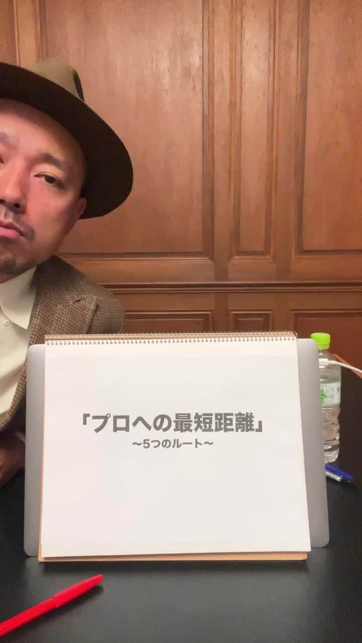 長山一樹のインスタグラム：「インスタライブ　第二回 「プロへの最短距離」〜5つのルート〜 ご覧いただいた皆様ありがとうございました🙇🏻‍♂️🙏  また何かできればと思います。 その時はまた見てください✨」