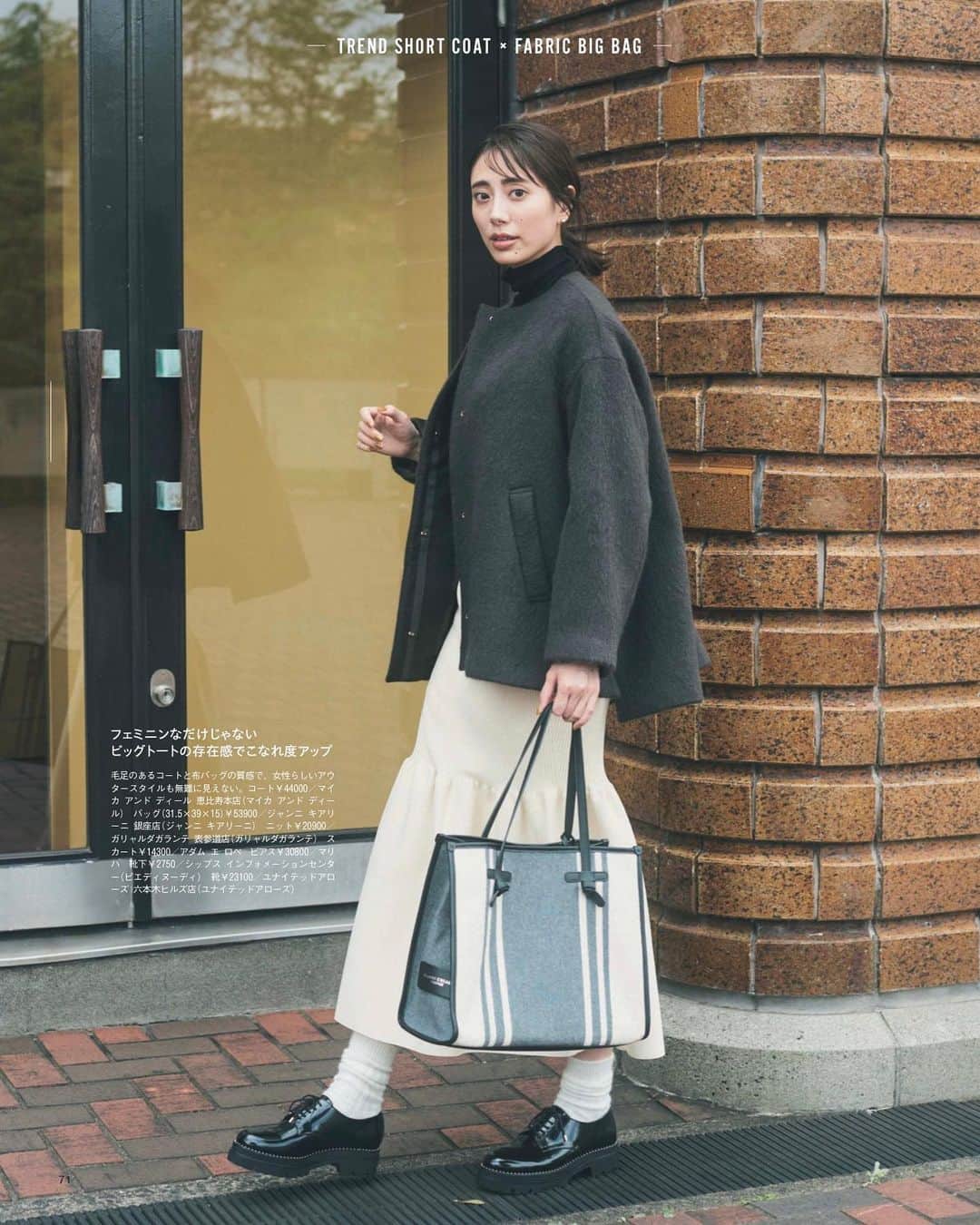 土屋巴瑞季さんのインスタグラム写真 - (土屋巴瑞季Instagram)「@baila_magazine 12月号🤍」11月7日 10時04分 - hazukitsuchiya