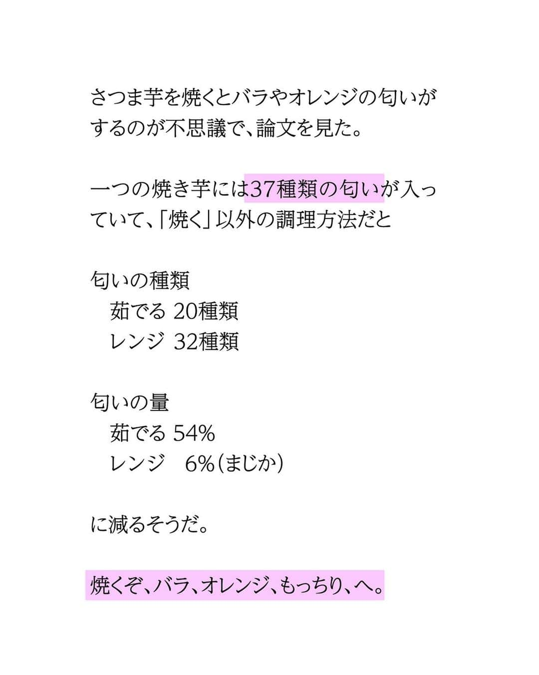 小沢健二のインスタグラム