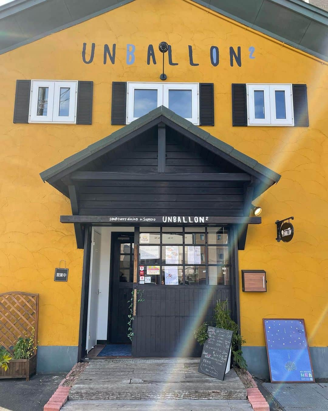 阿部晋也のインスタグラム：「知人が先月、桑園にオープンしたスープカレー店”UNBALLON2”に行ってきました🍛 潰瘍性大腸炎に罹る前は、多分週に2回以上カレー関連料理を食べていた阿部はルーカレー・インドカレー・スープカレーとなんでも好きです笑 最近は月1くらいですが…😅  利尻昆布出汁を使っているというスープカレーはノーマルスープとエビスープを選べるということで、今日はエビスープのチキンカレーをいただきました！ 凄く美味しかったです🦐😋 今度はディナータイムにお邪魔して、ローストビーフとかも食べたいと思っています！ お近くの方は是非💁‍♂️  #アンバロン2 #Unballon2 #スープカレー #soupcurry #札幌 #札幌グルメ #桑園」