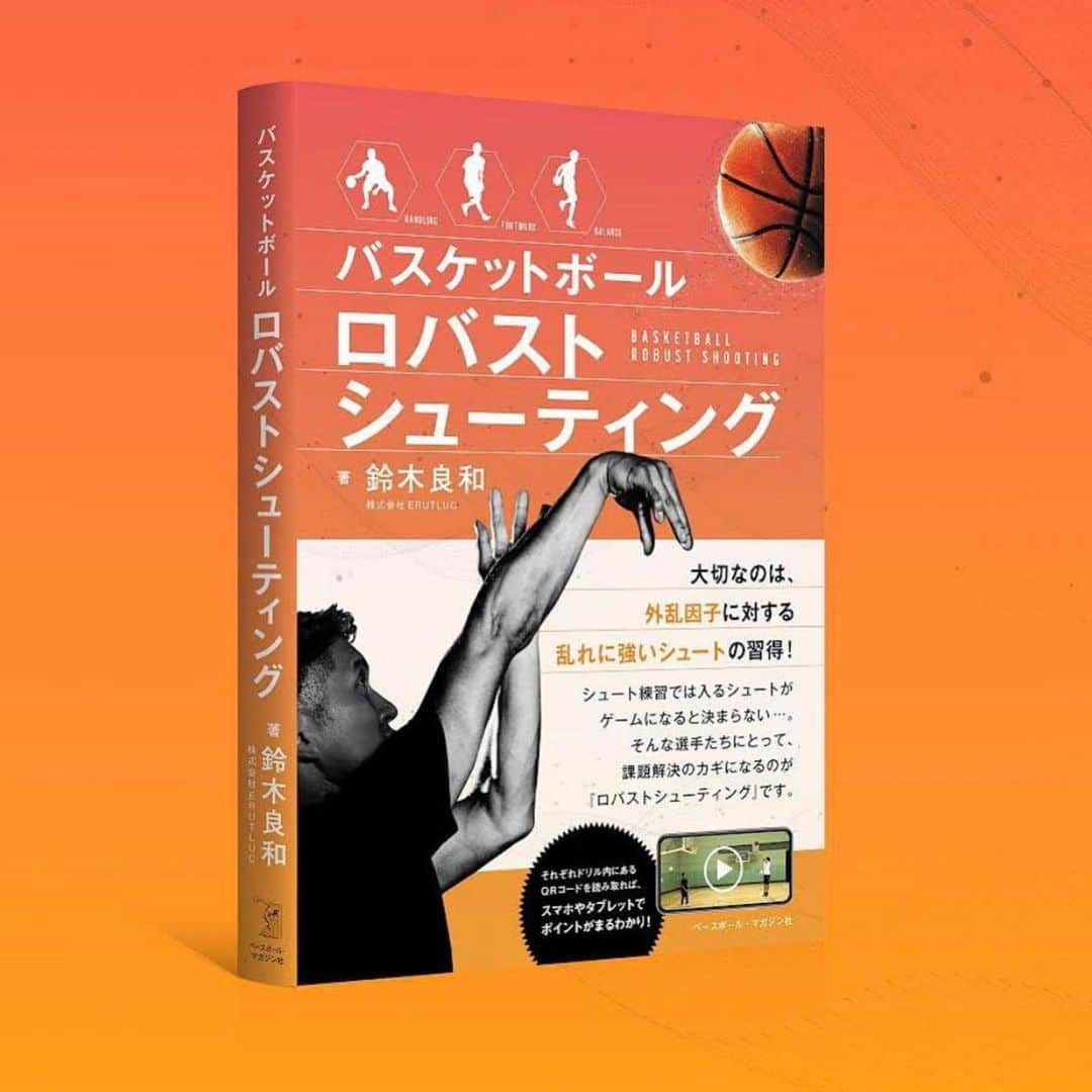 藤堂なな子さんのインスタグラム写真 - (藤堂なな子Instagram)「． 女子日本代表アシスタントコーチの鈴木良和さんとの特別対談で掲載させていただいています！📖  良和さんから教わったことを対談の中で沢山話しています。 是非読んでみてください🙋🏻‍♀️  #ロバストシューティング」11月7日 16時47分 - todonanako