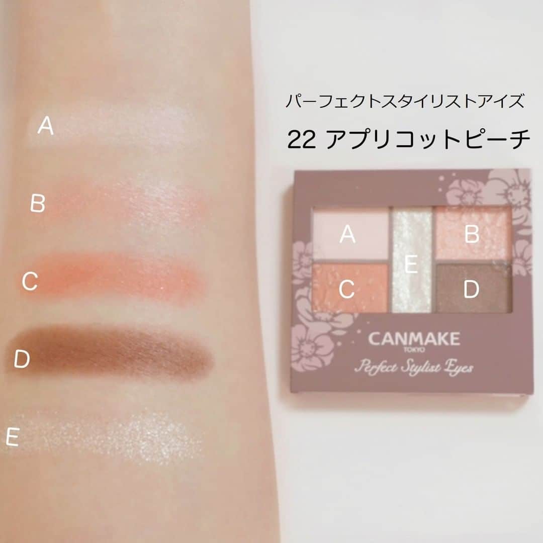 CANMAKE TOKYO（キャンメイク）さんのインスタグラム写真 - (CANMAKE TOKYO（キャンメイク）Instagram)「ぷっくり生まれつき風♡涙袋メイクは「アイバッグコンシーラー」×「3wayスリムアイルージュライナー」のW使いがおすすめ！  オレンジ系・ブラウン系のアイシャドウを使う日には… 細芯コンシーラー「アイバッグコンシーラー01イエローベージュ」を涙袋をぷっくり見せたい部分にラインを描くように塗り、すぐに指でぼかすのがポイント！次に目もと用透けルージュライナー「3wayスリムアイルージュライナー02シアーオレンジ」で涙袋の下に影のラインを入れ、指で全体をなじませたら、アイシャドウともなじむ自然な涙袋が完成♪  アイシャドウは、ピンク×オレンジ系の5色パレット「パーフェクトスタイリストアイズ22」でかわいくフレッシュに♡明るめブラウンの「クリーミータッチライナー02」とくっきりブラックの「クイックラッシュカーラーロングマスカラ01」ならほどよく目もとが際立つよ♪  ナチュラルなのに印象的な愛され顔を手に入れちゃおう♡  ・アイバッグコンシーラー01　715円（税込） ・3wayスリムアイルージュライナー02　770円（税込） ・パーフェクトスタイリストアイズ22　858円（税込） ・クリーミータッチライナー02　715円（税込） ・クイックラッシュカーラーロングマスカラ01　748円（税込）  #CANMAKE #CANMAKETOKYO #キャンメイク #かわいいに出会える #プチプラコスメ #メイク #コンシーラー #ペンシルコンシーラー #アイバッグコンシーラー #影色ライナー #シャドウライナー #アイライナー #リキッドアイライナー #3wayスリムアイルージュライナー #アイシャドウ #パーフェクトスタイリストアイズ #アイライナー #クリーミータッチライナー #マスカラ #クイックラッシュカーラーロングマスカラ #ベースメイク #アイメイク #涙袋メイク #ぷっくり涙袋 #makeup」11月7日 17時29分 - canmaketokyo