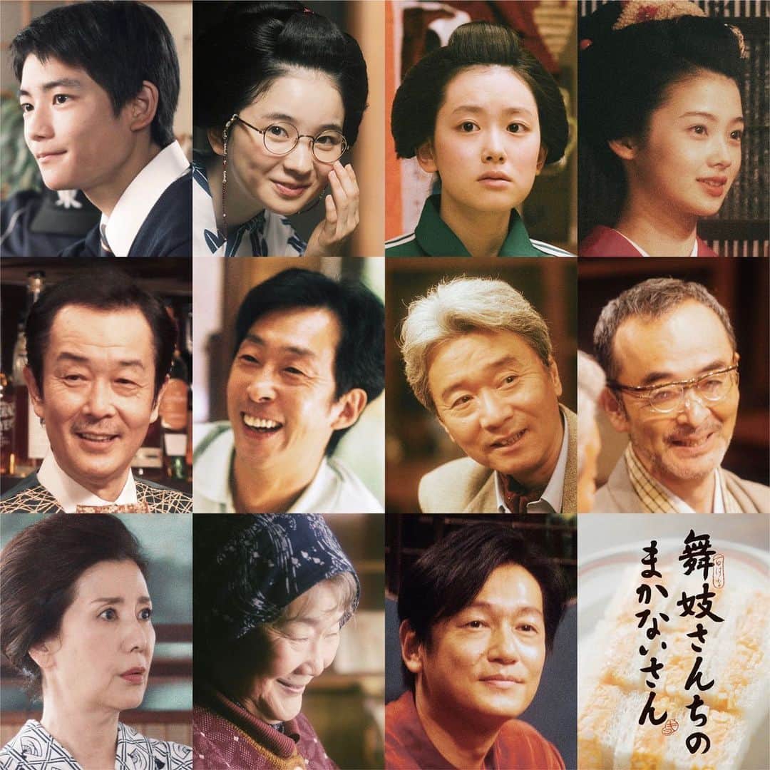 南琴奈のインスタグラム：「⁡ Netflix   是枝裕和監督 「舞妓さんちのまかないさん」 舞妓・琴乃役で出演させて頂きます。  1月12日配信スタートです！お楽しみに！  #舞妓さんちのまかないさん #themakanai #舞まかさん #Netflix #ネトフリ @netflixjp @the_makanai」