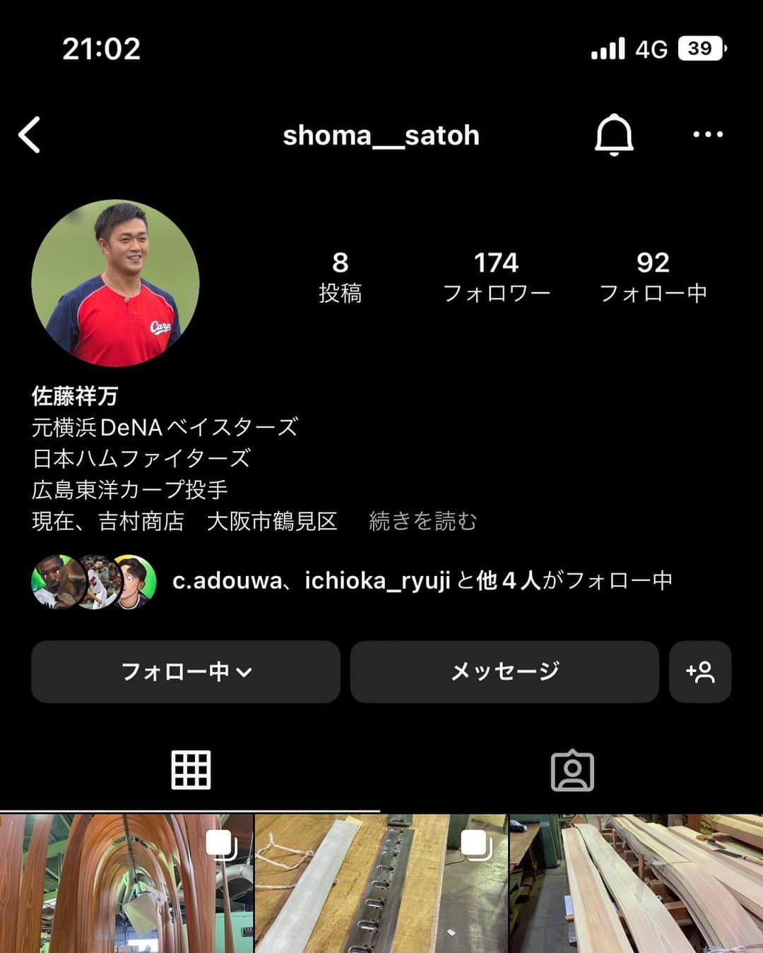 坂倉将吾のインスタグラム：「入団してからいつも声をかけて気にかけてくださっていた祥万さんがインスタを始められました！ 引退されてからのお仕事の投稿などをされています！ぜひチェックしてみてください！ #佐藤祥万　さん」