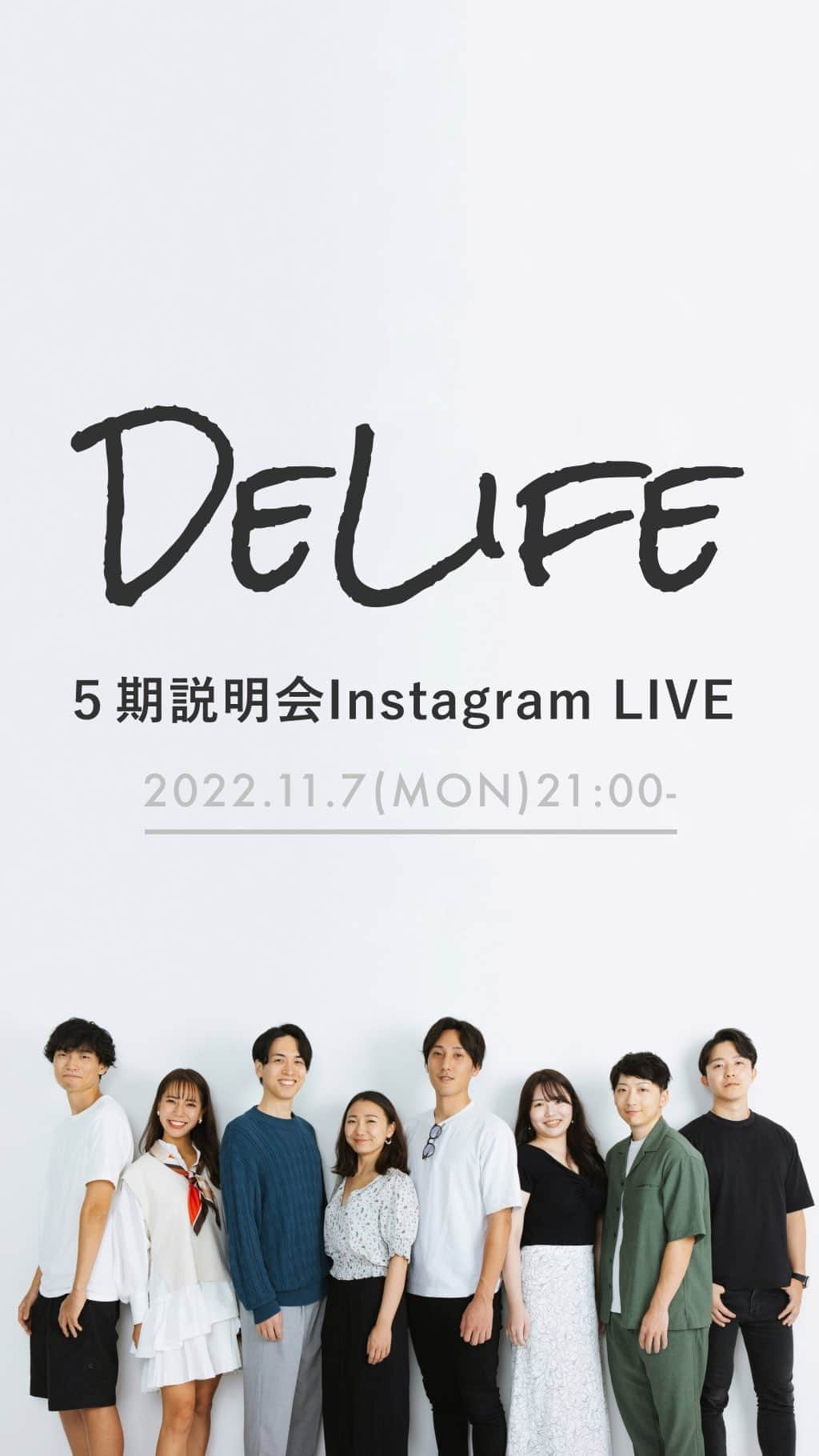 杉野遥奈のインスタグラム：「独立特化のWebデザインスクール「DeLife」の ５期生説明会インスタライブです！  視聴いただいた皆さん、ありがとうございました🙇‍♀️  ■話している内容 ・説明会の目的と意図 ・自己紹介 ・今までのDeLifeとしての運営は今回が最後になる旨 ・DeLifeの立ち上げ経緯・想い ・DeLifeと他サービスの差別化ポイント ・５期生のスケジュールや詳細 ・DeLifeの現状や今後について ・質疑応答タイム  ■資料請求 プロフィールのリンクから可能です！  ■DeLifeとは？ 「デザイン思考とITスキルを身につけ、 自分の理想に対して正直に生きる人を増やしたい。」 そんな想いから、実際にWEBデザインを主な軸として フリーランスとして活躍するメンバーが提供する、 「ITフリーランスとして自立して継続的に活動すること」に特化したオンラインスクールです。  「個人の可能性を広げ、理想の自分を実現できる土台に立たせる」というミッションを掲げ、 少人数制かつ短期集中で全員にメンターがつき、 本気で独立を目指す方が「自立して稼げる土台」に立つ為のサポートを120%で行います。  ■DeLifeで学べること DeLifeでは「WEBデザインを軸にIT人材として、自立して継続的に活動する」ために 必要なスキル・ノウハウ・コミュニティを提供しています。  ①実践的なデザインスキル ②実践的なコーディングスキル ③顧客の信頼を獲得する営業 / 提案スキル ④見積もり作成から納品までの知識 ⑤SNSでの発信 / ブランディング力 ⑥フリーランス・副業の横のつながり  その他にもディレクションやマーケティング、ノーコードツールやECサイト構築ツールの使い方、なども教えています🤝 詳細は、プロフのURL内の「DeLife 資料請求」から確認できます☺️」