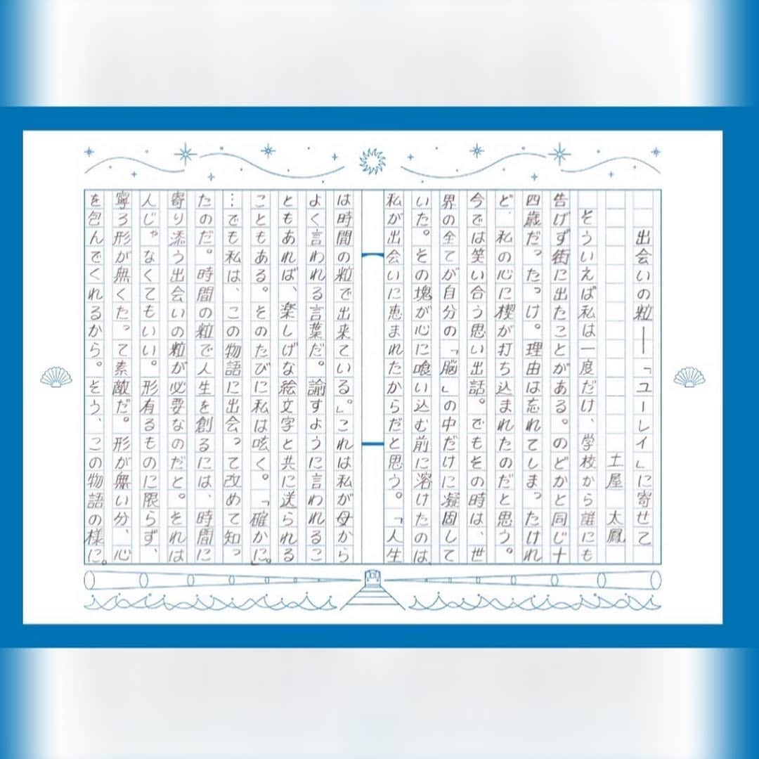 土屋太鳳さんのインスタグラム写真 - (土屋太鳳Instagram)「こんばんは☺️ 今日は今年最後の最強開運日だそうです💡 さっき家族LINEに書いてあるのを見つけて 母が「朝教えてよ～！」と書いてたのですが 私も同じ気持ち…笑 きっとこれを読んだかたの中には 同じことを思う人もいらっしゃると思いますが、 あと少しの今日、 何か楽しいことやいいことを 一緒に心で思えたらいいなと思います☺️✨ 私は家中の靴を磨きました💡 気のせいか靴が嬉しそうで私も嬉しい💕 はぁスッキリした🥰 ． ということは、 私はロケから今日帰ってきました💡 そして さっそく嬉しいお知らせを✨ ． ＃YOASOBI さんの新曲「　＃海のまにまに 」が 11月18日(金) に配信リリースされるのですが、 この楽曲は、4人の直木賞作家さんが “はじめて〇〇したときに読む物語”をテーマに 小説を書き下ろすコラボプロジェクト『はじめての』の第三弾、 ＃辻村深月 先生の 「『 #ユーレイ 』――はじめて家出したときに読む物語」を 原作とした楽曲なのです💡 ． 小説『ユーレイ』は、 家出をして海沿いの駅に降り立った少女の 不思議な出会いと夜の物語。 不思議だけれど何故か懐かしい感覚は 中学や高校の頃のふとした瞬間を思い出します。 この物語を原作とした楽曲…どんな曲なんだろう！ ． そして私は何をさせていただいたかというと… リリースを記念して 原作小説『ユーレイ』の #読書感想文 を書きました！ ほかに、読書好きな各界の方々、 #神尾晋一郎 さん、 #ぶんけい さん、 #モモコグミカンパニー （ #BiSH ）さん、 #ラランド　#ニシダ さん、 #古市憲寿 さんが 読書感想文を寄せていらっしゃいます☺️ ． そしてなんと、今回の読書感想文の提出は 「鉛筆書きによる直筆」という素敵なルールがあったので ひさしぶりに鉛筆を握って字を書きました✨ 書きながら、ああそういえば鉛筆で書くと 手のひらの小指の下から手首にかけて 鉛筆の黒い色が着いちゃったなぁ、とか いろいろなことを思い出しました☺️ ． この読書感想文は #東京メトロ 各線＆ #渋谷駅 にて 本日11月7日から11月13日(日) まで掲出されるとのこと😳 『ユーレイ』の登場人物の世代にちなみ、 「14歳の頃」を思い出して綴っています🖊 ． 私は渋谷区立の中学だったのですが、 まさに！渋谷駅は学校区だったので リアルに14歳の頃、いろいろなことを思いながら 制服やバスケ部のジャージで歩いた場所に 27歳の私が書いた文章が掲出されることになります😳😳😳 なんだか感慨深いなぁ・・・ ． YOASOBIさんの公式Instagram 「旅する本屋さん YOASOBI号」では、 ストーリーズ上で楽曲「海のまにまに」の先行視聴と 原作小説『ユーレイ』の試し読みが出来る “ストーリー小説”企画も実施されてますし、 今日から『ユーレイ』のみの電子版配信も開始されてるので ぜひ読んでみてください📖💕✨ ． 私も見に行ってみよう… 14歳の時の私に出会えるかな？ . そして明日は皆既月食！！！ 晴れますように…🙏🌑🌕」11月7日 23時54分 - taotsuchiya_official