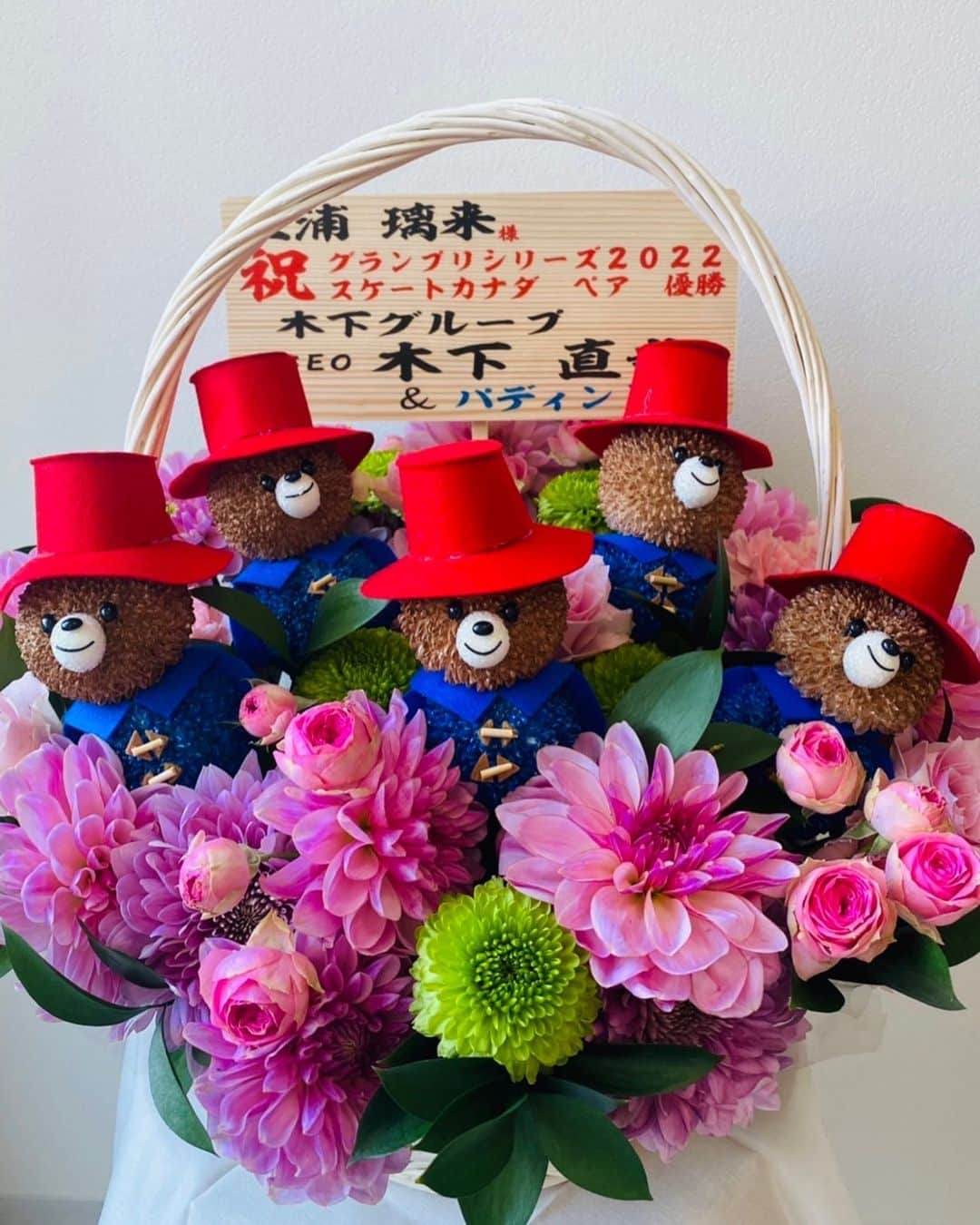 三浦璃来さんのインスタグラム写真 - (三浦璃来Instagram)「木下代表とパディンから素敵なお花を頂きました。 本当にありがとうございます。  次戦のNHK杯も頑張ります。 今後ともどうぞ宜しくお願い致します。  #木下グループ  #パディントン」11月8日 2時34分 - riku9111
