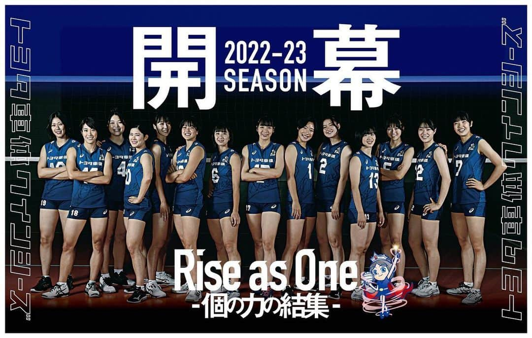 荒木絵里香のインスタグラム：「2022/23Ｖリーグ開幕して2週が経ちました🏐  現役引退後、トヨタ車体クインシーズのチームコーディネーターとして活動させてもらっています。  先週末行われたホームゲームでは、セット間、ファンの方にサーブを受けてもらうイベントも行いました。 クインシーズのホームゲームでは、たくさんのイベントがあるので、皆さんぜひ、会場に足を運んでください‼︎  クインシーズは若い選手も多く伸びしろもたっぷり‼︎ シーズン通して、いろんな経験をして強くなっていきます！ 応援よろしくお願いします📣  #vリーグ女子  #トヨタ車体クインシーズ #バレーボール #刈谷」