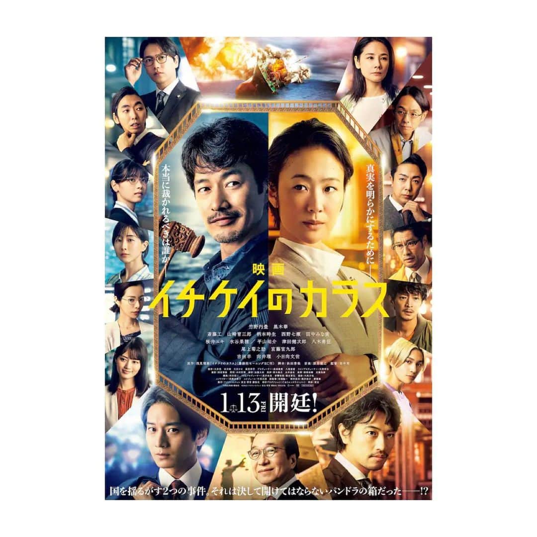 吉田羊のインスタグラム：「本日解禁。  映画「イチケイのカラス」 出演致します。  2023年1月13日より 全国ロードショー。  宮藤官九郎さんと夫婦役です。 よろしくどーぞ。  The information of the movie "Ichikei no Karasu", lifted today!  It will be released from January 13, 2023.  Please check it out.  #イチケイのカラス  #おはるちゃん #カメラ回ってなくても #坂間千鶴だった」