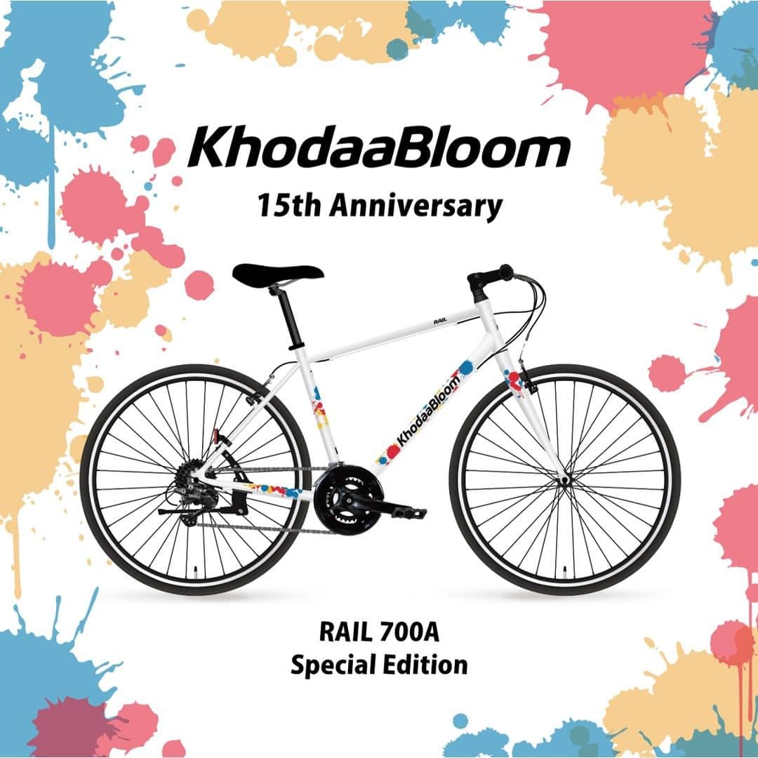 KhodaaBloomのインスタグラム：「KhodaaBloomはブランド誕生15周年を記念し、人気のクロスバイク「RAIL（レイル）700A」に特別デザインを施したスペシャルエディションモデルを2022年12月より500台限定で発売いたします。  スペシャルエディションモデルは、KhodaaBloomのブランド10周年記念モデルとして展開された「スプラッシュカラー」をリバイバルいたしました。10周年当時の「スプラッシュカラー」は発売からわずか「5日」で完売した伝説をもち、復活を望まれていた特別なデザインです。  RAIL 700Aはシリーズ共通の軽量なフレームをベースに、太めで幅広なタイヤとやわらかなサドルを搭載することで安定感と快適性を強化した「これから始める人」に最適なクロスバイクです。私たちは、特別なモデルをこのRAIL700Aで展開することを通じてスポーツバイクの裾野を広げて参ります。 RAIL700A スペシャルエディションはKhodaaBloom取扱店各店にて12月上旬ごろより発売開始の予定です。  ※ご予約等は各お取扱店までお問い合わせください。  #kbbikes #KhodaaBloom #rail」