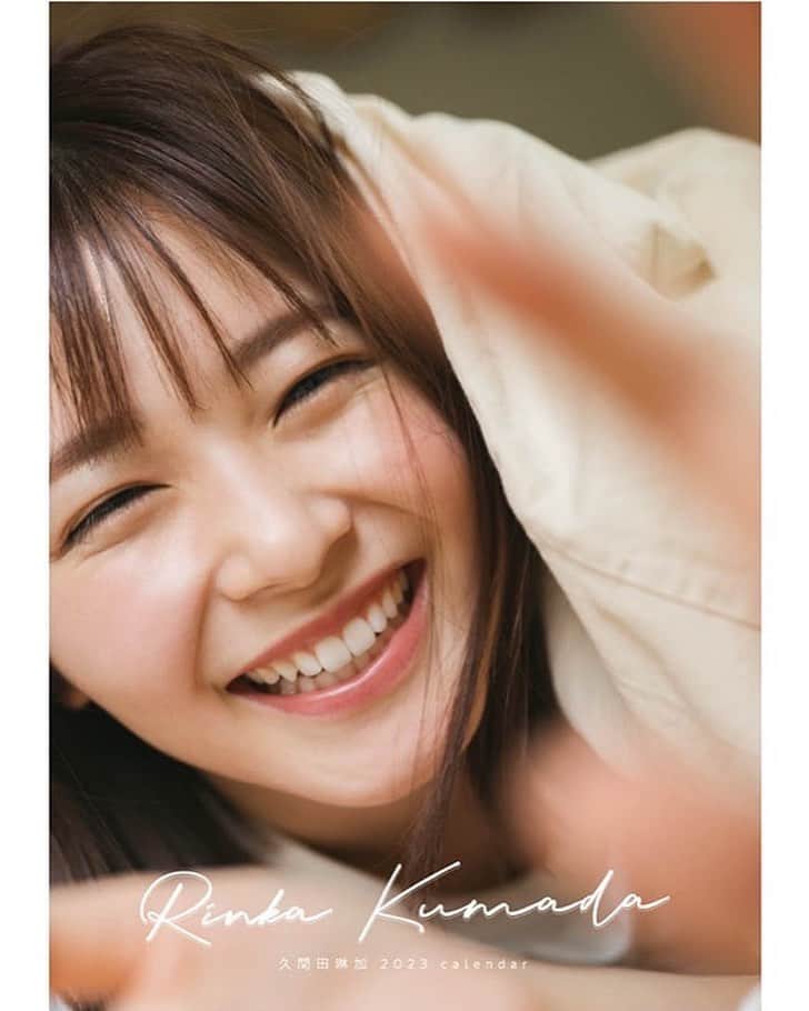 久間田琳加のインスタグラム：「久間田琳加2023年カレンダー発売🫶🏻 カレンダーのアザーカットを使用したグッズも発売されます🌼 さらに、、♡  11/27(日) 10:30～、カレンダー発売記念イベントを開催することも決まりました〜！！ やっぱり直接お会いできるイベントは、とってもうれしいーーー！🥰 イベントの受付開始は11/12(土)12:00～スタートです！ ぜひ遊びに来てくださいね！」