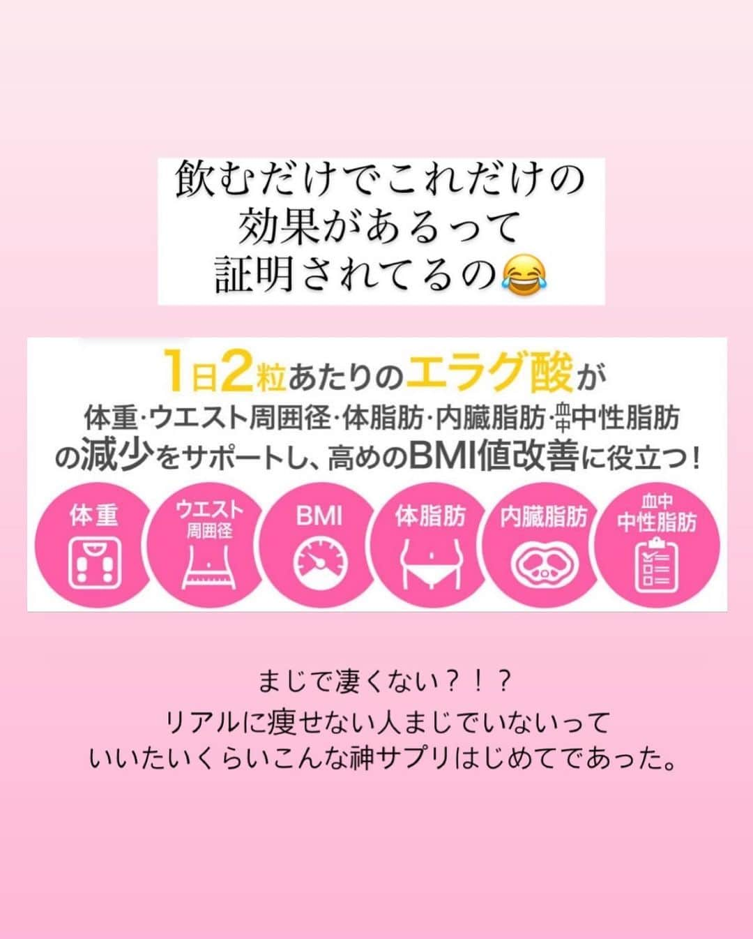 井上ありささんのインスタグラム写真 - (井上ありさInstagram)「ねぇやばいみんな😭  何度もしつこいよって思うかもだけど キャンペーンが終わるかもだって😭😭 今が1番安くてお得すぎる条件なのに、 サイトも在庫残りわずか表記になったから 本当に痩せたい子、迷ってたら ストーリーにも、ハイライトにも 載ってるから急いで買いな🥺🤍  明日にはないかもしれない💦😭  もう一度言うけど これ本当に痩せすぎる？から 痩せたくない子や、痩せる必要ない子は ホントに使わないで🙇‍♂️ 辞めても体脂肪減って全然増えないし、 なかなか増やすのには時間が かかると思うから。痩せたい子だけね！！  @saburina1016   ストーリー・ハイライトどちらも まだ見れると思う😭完売したらごめんね😭」11月8日 16時32分 - saburina1016