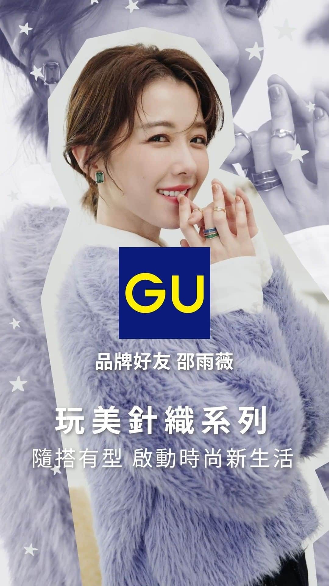 GU TAIWANのインスタグラム