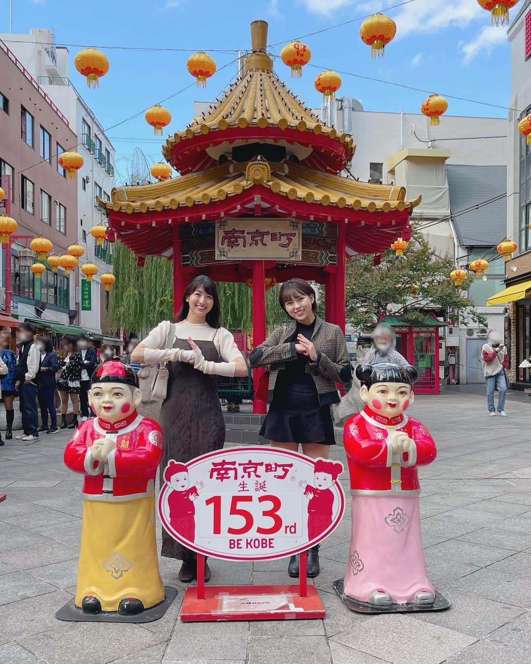 関根ささらさんのインスタグラム写真 - (関根ささらInstagram)「#南京町 の有名な写真スポットで観光客らしく写真撮ってきたよ📷❤️‍🔥 . . 神戸は放プリOGのももちゃんと🍑 関西旅行の間、毎日一緒に過ごしてくれてました🥹🥹💗 #カンシャエイエンニ ……！！！♡🙏🏻 . . 今月末も会えそうなの🥹🥹嬉しい🥹🥹💗 グループ卒業前から有難うだけど、卒業後もたくさん有難う💓🧚🏻‍♀️🧚🏻‍♀️ . . . . #神戸観光 #神戸ランチ #神戸カフェ #神戸旅行 #kobetrip #元町 #元町中華街 #chinatown #kobe #ootd #outfitoftheday #outfit #outfitpost #プチプラ #プチプラコーデ #プチプラファッション #ザラコーデ #zara #zarawoman #zaraコーデ #zarafashion #ingni #freesmart」11月8日 23時24分 - sasarasekine