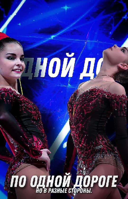 アベリナ姉妹のインスタグラム：「Скажи мне, кто не ошибся, не сбился в жизни ни разу,  Кто первый остановился, когда его несёт,  Ломали нетерпеливо, в упор не слушая разум,  Хотели, чтобы красиво, но всё наоборот.💔」