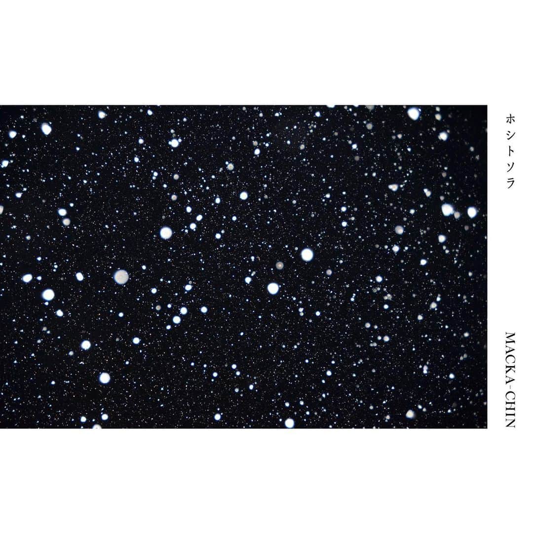 MACKA-CHINのインスタグラム：「12月発売のアルバム “muon” より “ホシトソラ”  本日より先行配信 ✨   ジャケットの写真は僕が大好きな写真家 矢内絵奈さん @enayanai」