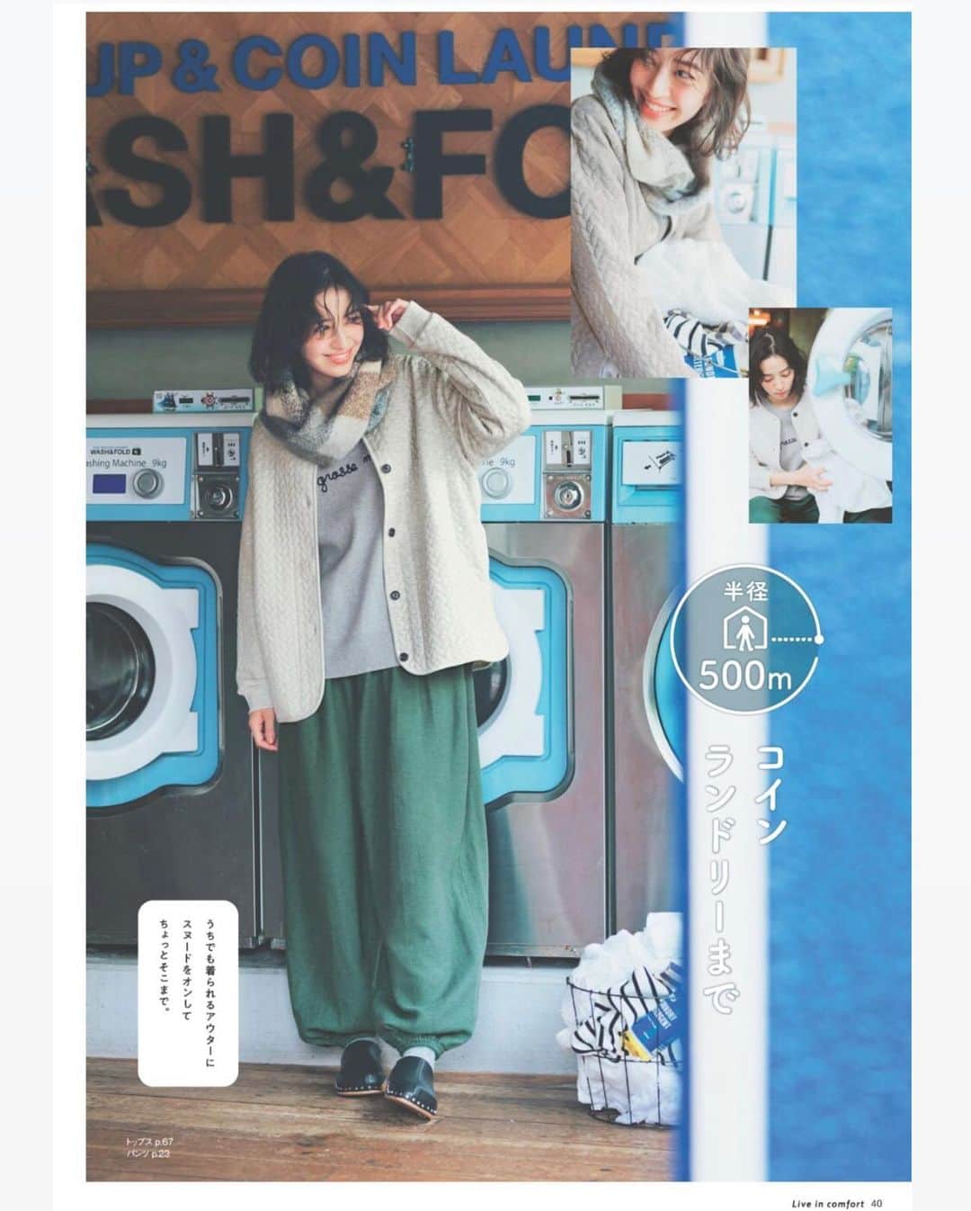 のインスタグラム：「Live in comfort 冬号⛄️ 今回も楽しい楽しい撮影でした！寒くなってきたから、裏ボアアイテム欲しいなぁ😌 @felissimo_official  @liveincomfort_felissimo」