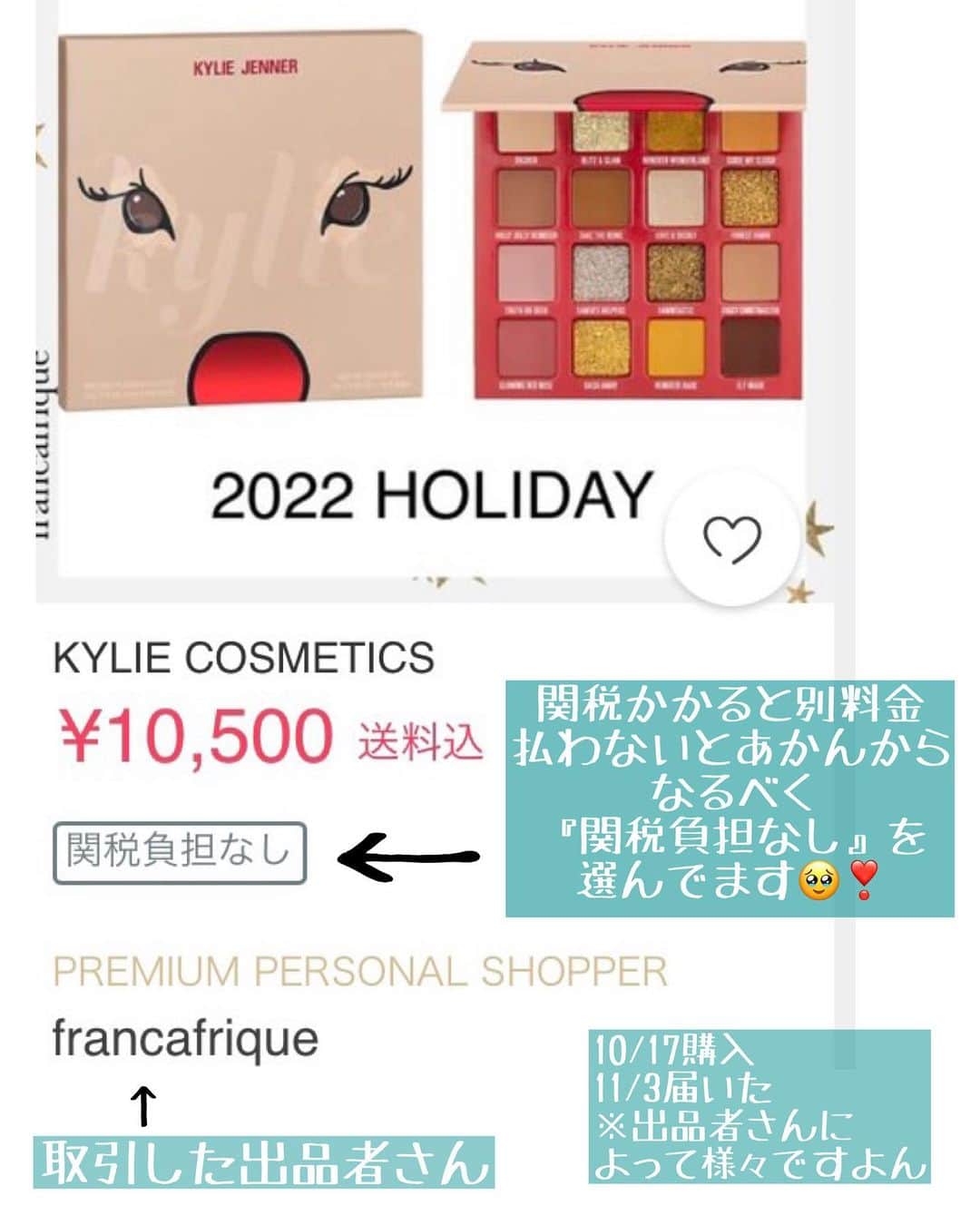 メアリーさんのインスタグラム写真 - (メアリーInstagram)「* やっほー✨🐒 気づけばもう11月🤍 今年は本当に怒涛の年で季節を忘れて 突っ走った一年でした🐥  あっという間にクリスマスや〜ん！ って事で @buyma_official で KYLIEのホリデーコレクション買いました🎁  映画でよく観る 海外のファミリーが暖炉を囲んで クリスマスパーティーをしている風景が 思い浮かぶような温かみのある イエローブラウンベースの16色入りパレット🎨  イエベなら全色好きであろう 最高のラインナップ🙈✨  ちなみに10/17購入して11/3に到着しましたよん🎁 メッセージのやり取りも 丁寧に対応してくださる出品者さんで 安心して取引できましたよん🥰  クリスマスコフレ迷ってる方 もし良かったら参考にしてください🎄🎁  #BUYMA購入品 #ホリデーコレクション」11月9日 16時30分 - mary0430