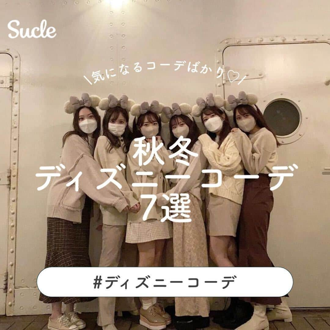 SUCLEのインスタグラム