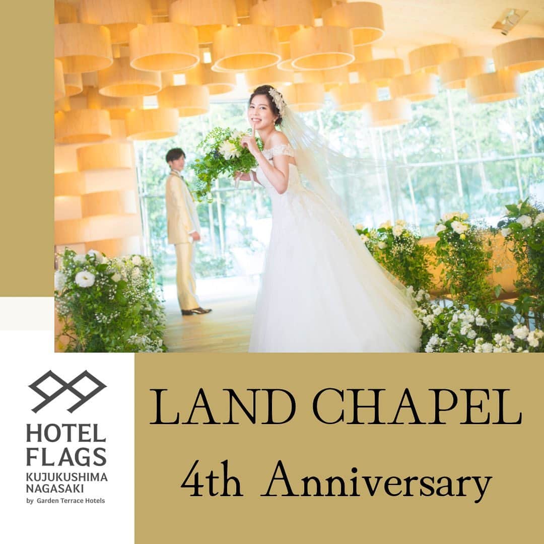 のインスタグラム：「✨LAND CHAPEL 4周年記念特典✨ 先着10名様限定‼️ ☆LAND CHAPEL使用料無料🔔 ☆前撮り写真特典📸 ☆お料理ワンランクUP‼️ ☆ウェディングドレス・タキシード特典💐 ☆最大130万円特典✨ ☆国産牛鉄板焼きコースプレゼント🎁 ＋フェア特典もさらにプラス✨  こんなにお得な月は他にはないっ‼️ ご予約はプロフィールのリンクから ホテルフラッグスホームページにて 受け付けております🙇✨  #プレ花嫁 #結婚式 #結婚式準備 #ウェディング #結婚式場 #結婚式場探し #fyp #チャペル #nagasaki #sasebo #長崎 #佐世保 #ホテルフラッグス九十九島」