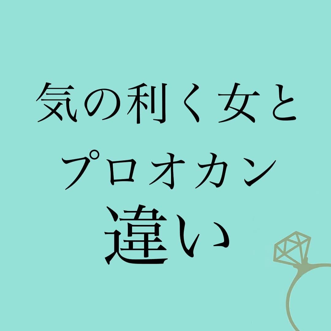 神崎メリのインスタグラム：「👇 ❤️気の利く女とオカンの違い❤️ ⁡ 男性に オカンよろしく 世話焼きすると ⁡ 彼の恋心が冷めていく…💔 ⁡ 👆なんとなーく 皆さま知っていますよね❓ ⁡ ⁡ でも 気が効く女性は 「オッ😳」と 思われるわけです💡 ／ﾅ､ﾅﾝﾀﾞﾄｰ＼ ⁡ 　 違い知りたい ⁡ 絶対知りたい ⁡ 「オッ😳」と思わせたいッ ⁡ ⁡ そんな貴女集合でっせ〜🫶✨ ⁡ この違いを charmmyのコラムで お伝えしています✨ ⁡ ⁡ コラムへは 神崎メリのブログか ストーリーから飛んでね🕊 ⁡ ⁡ #神崎メリ #メス力 #恋愛心理学 #男性心理学 #復縁」