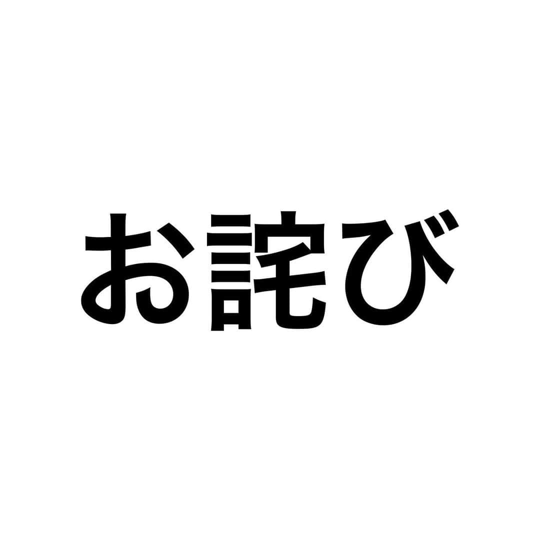 北海道放送「今日ドキッ!」のインスタグラム：「〜お詫び〜 きょう５時台の「おうちdeランクイ〜ン」で不具合のため、クイズの問題が正しく出ませんでした。 申し訳ありませんでした。 参加された方には全員にきょうの分のポイントを差し上げます。  今後とも今日ドキッ！ランクイ〜ンを宜しくお願い致します。」