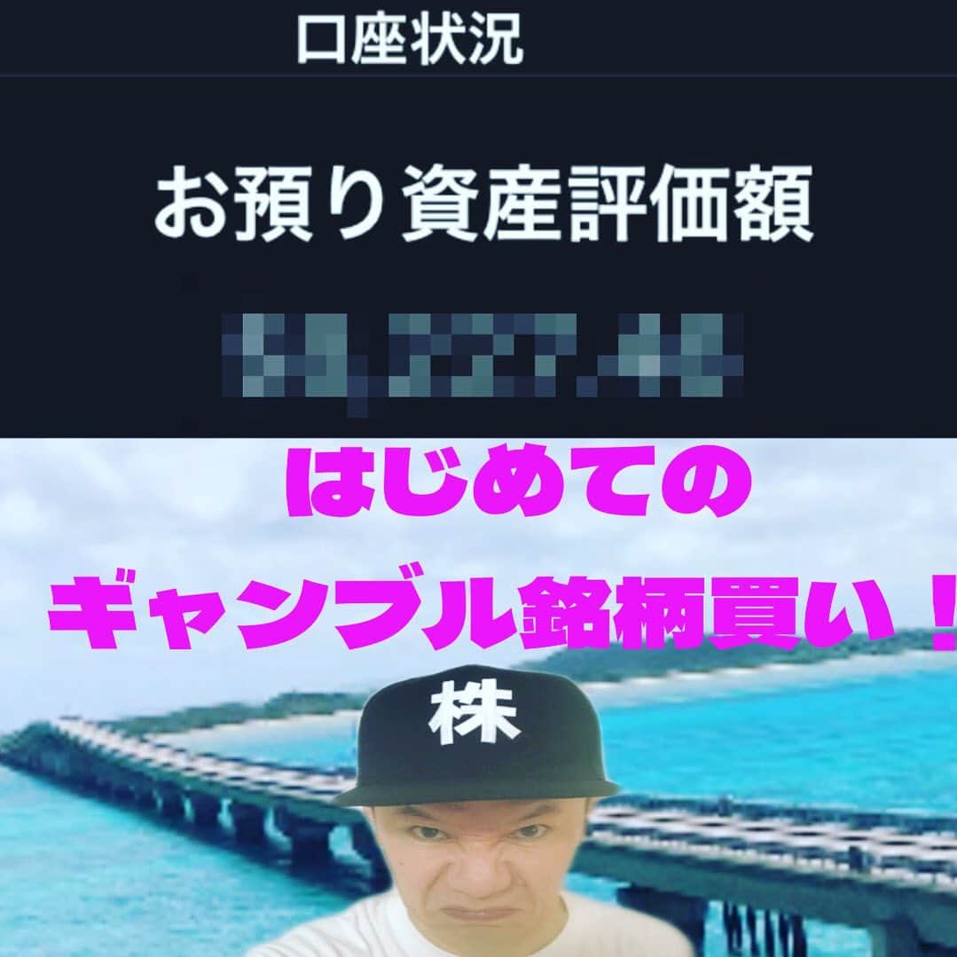 山下しげのりのインスタグラム：「本日23時よりYouTube米国株トレードch生配信致します！初のギャンブル銘柄をトレードします！よろしければ是非！ 僕のプロフィールからYouTubeに飛べます。よろしくお願いします。 #米国株  #米国株投資  #米国トレード  #投資　#投資初心者  #ギャンブル」