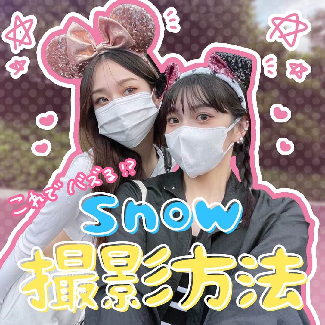 「SNOW」顔認識カメラアプリのインスタグラム