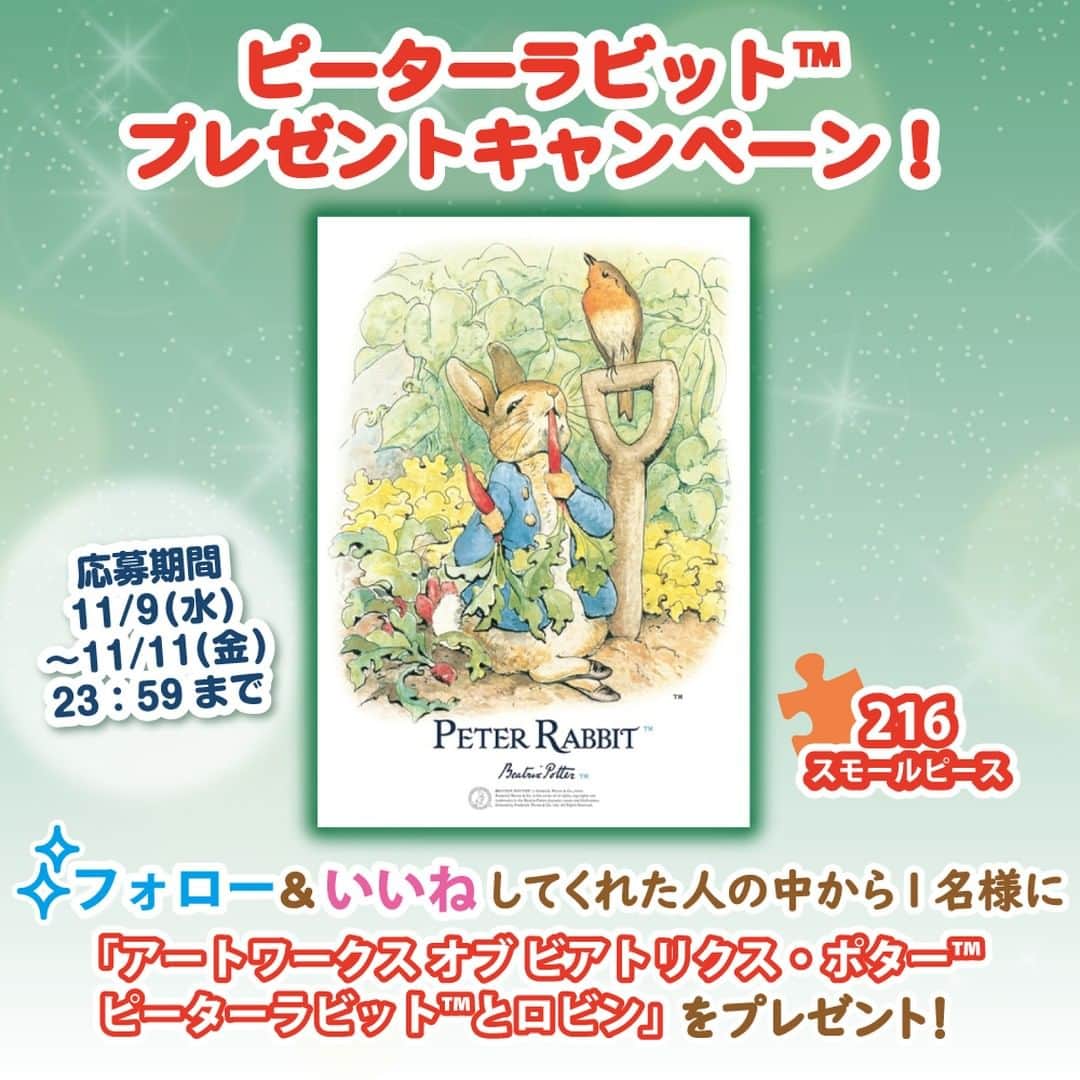 アクアビーズ公式のインスタグラム