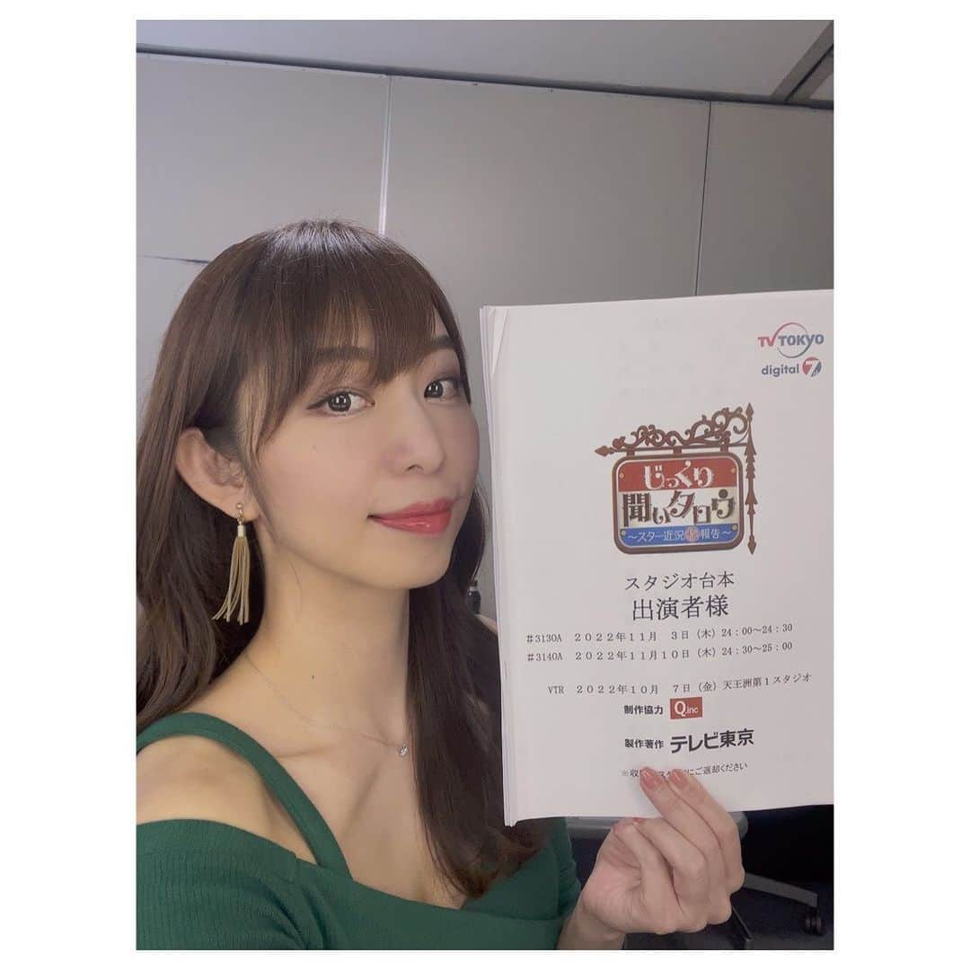 塩地美澄のインスタグラム：「あす10日深夜0時30分から放送の テレビ東京『じっくり聞いタロウ』に 先週に続き見届けゲストとして 出演させていただきます✨お楽しみに✨  ✅イメージDVD「艶やか美」発売中  ✅写真集『瞬間（とき）』発売中  ✅2023年カレンダー 発売中 #塩地美澄」