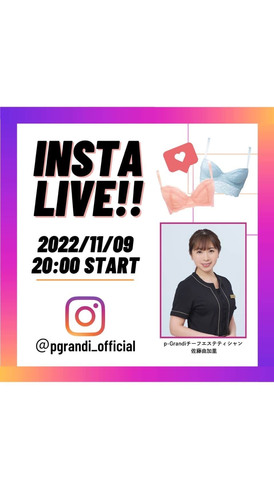 p-grandi☆育乳マッサージのバストアップ専門店のインスタグラム：「p-Grandi 大阪梅田店から インスタライブ✨✨ ご視聴頂きありがとうございました🙇‍♀️ 12月に育乳本を発売致します👏 また詳しい詳細はお知らせして参りますので今後とも宜しくお願い致します☺️」